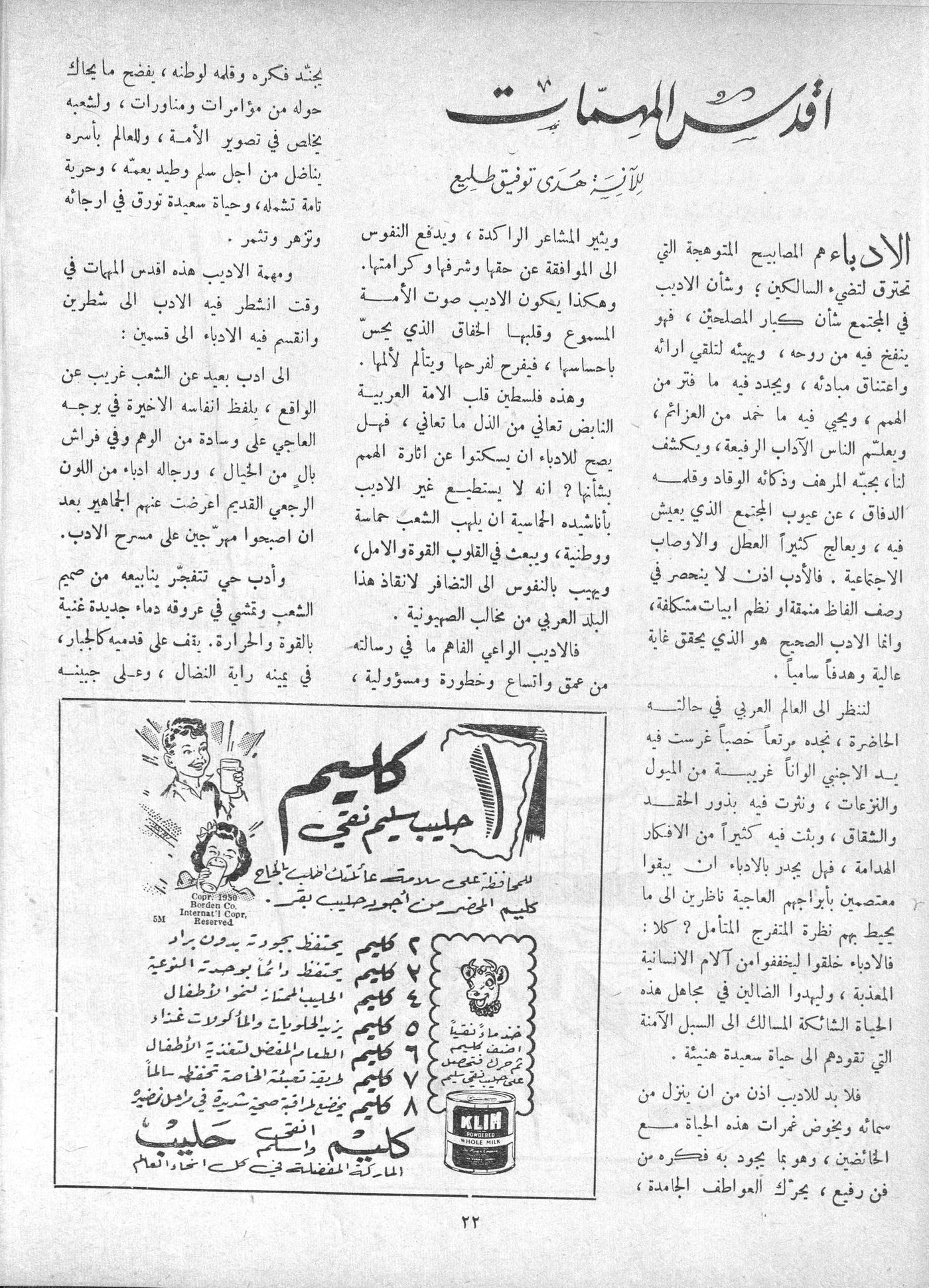 Scan of page 20
