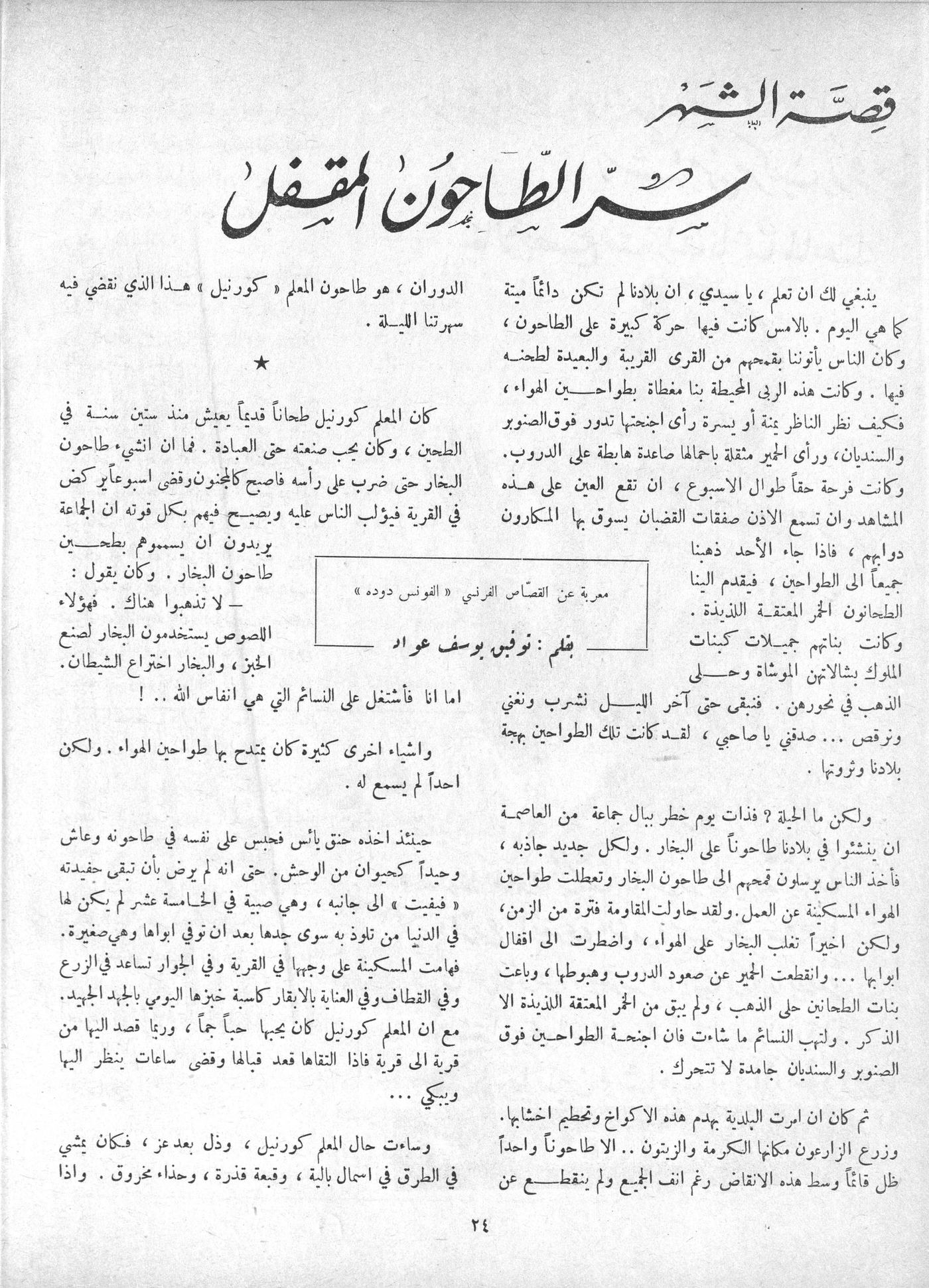 Scan of page 22