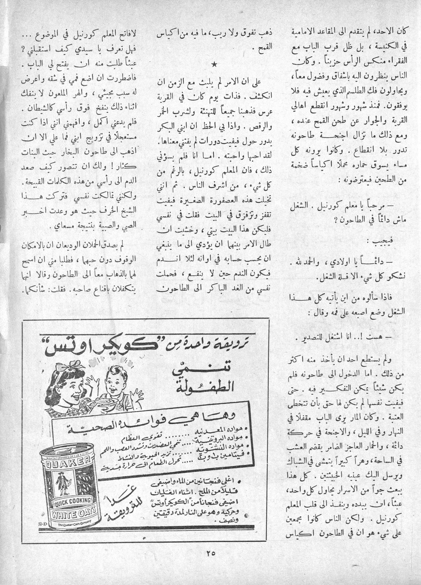 Scan of page 23