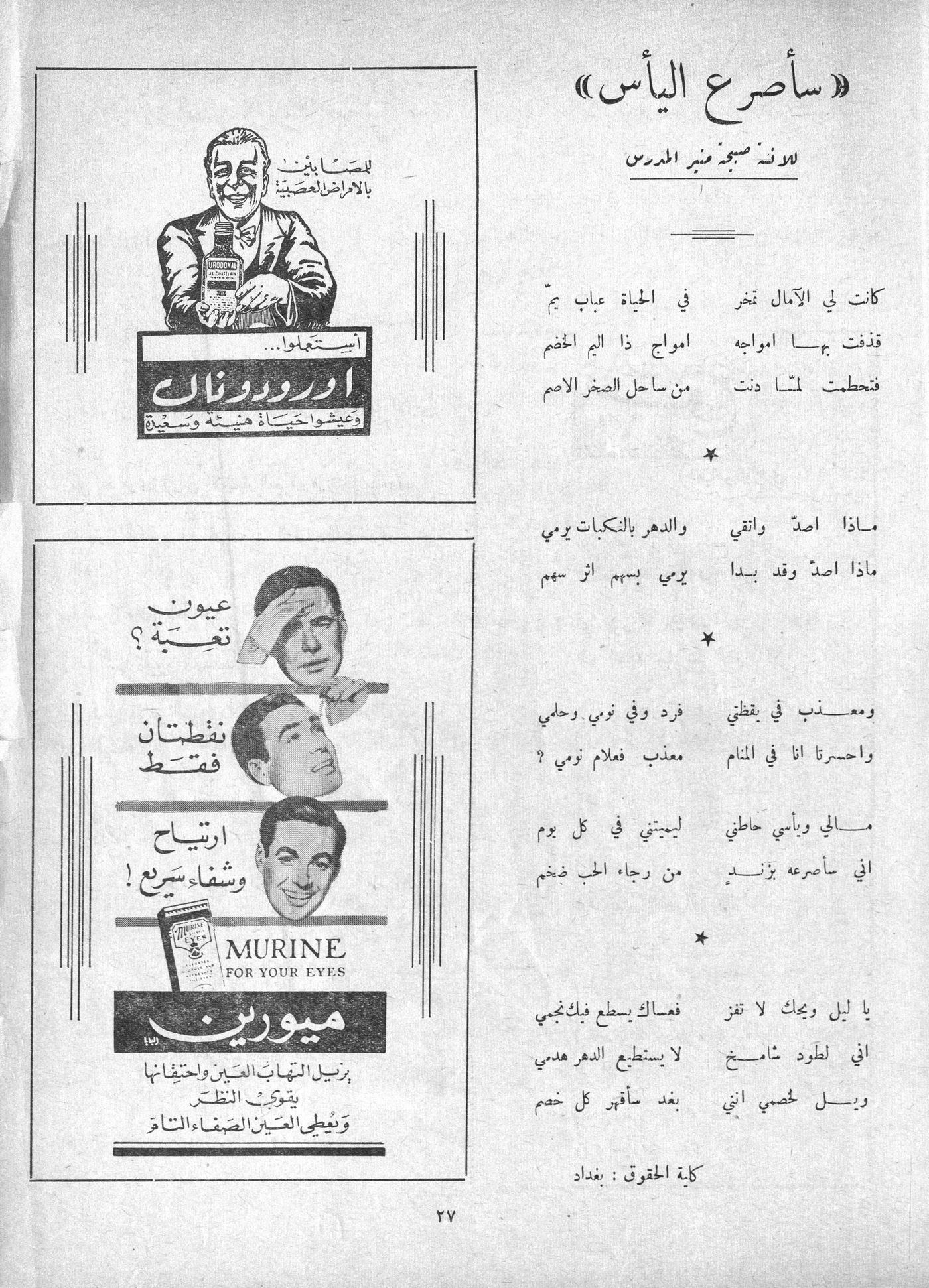 Scan of page 25