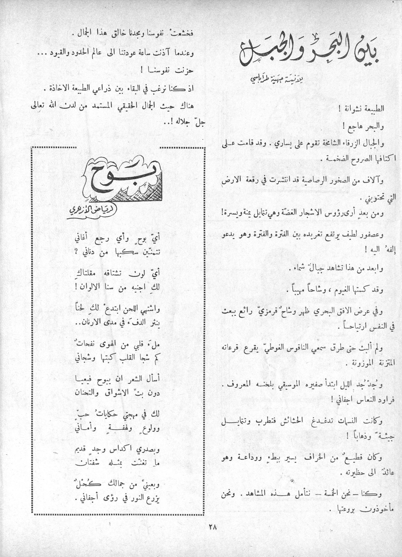 Scan of page 26