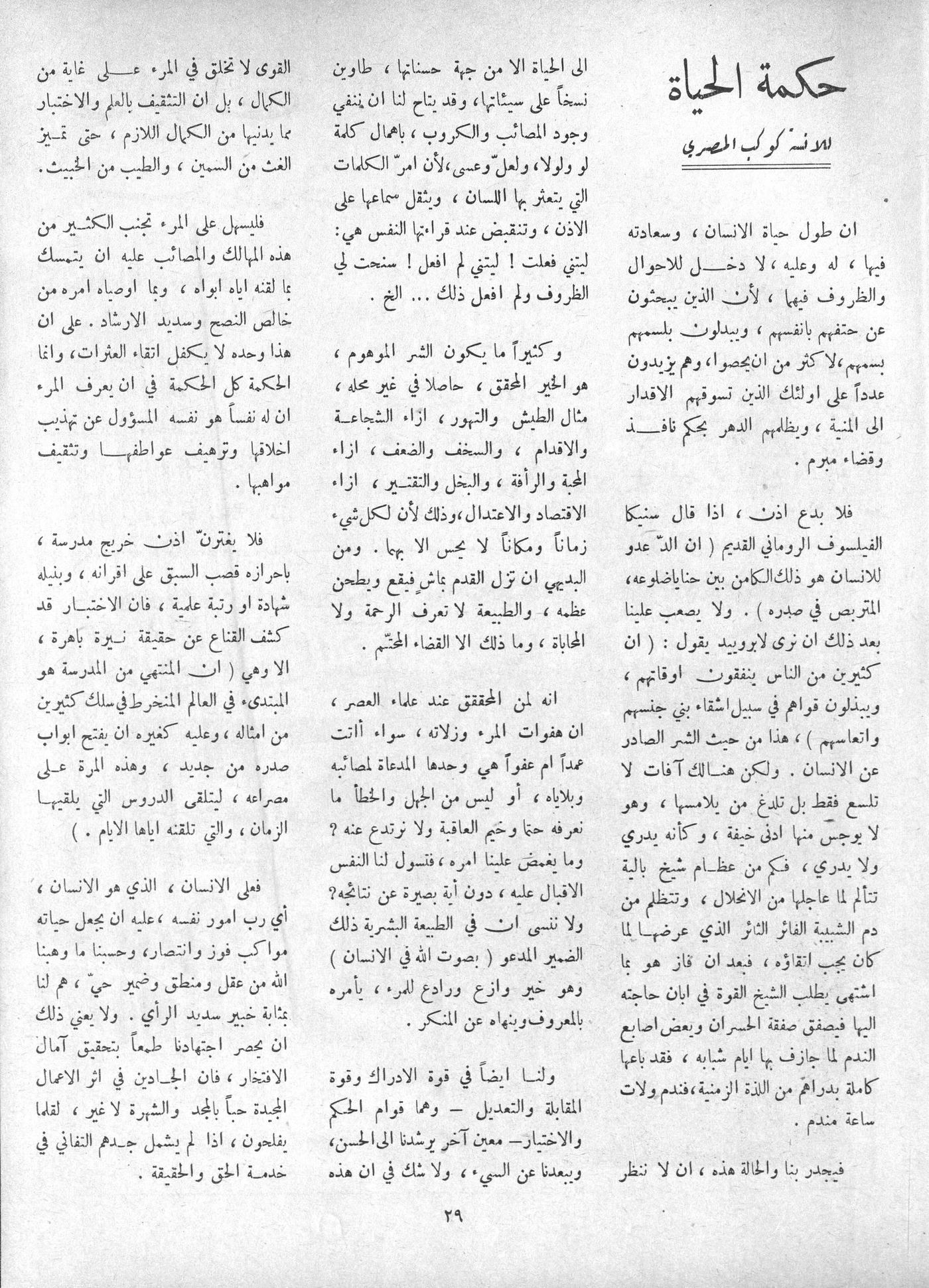 Scan of page 27