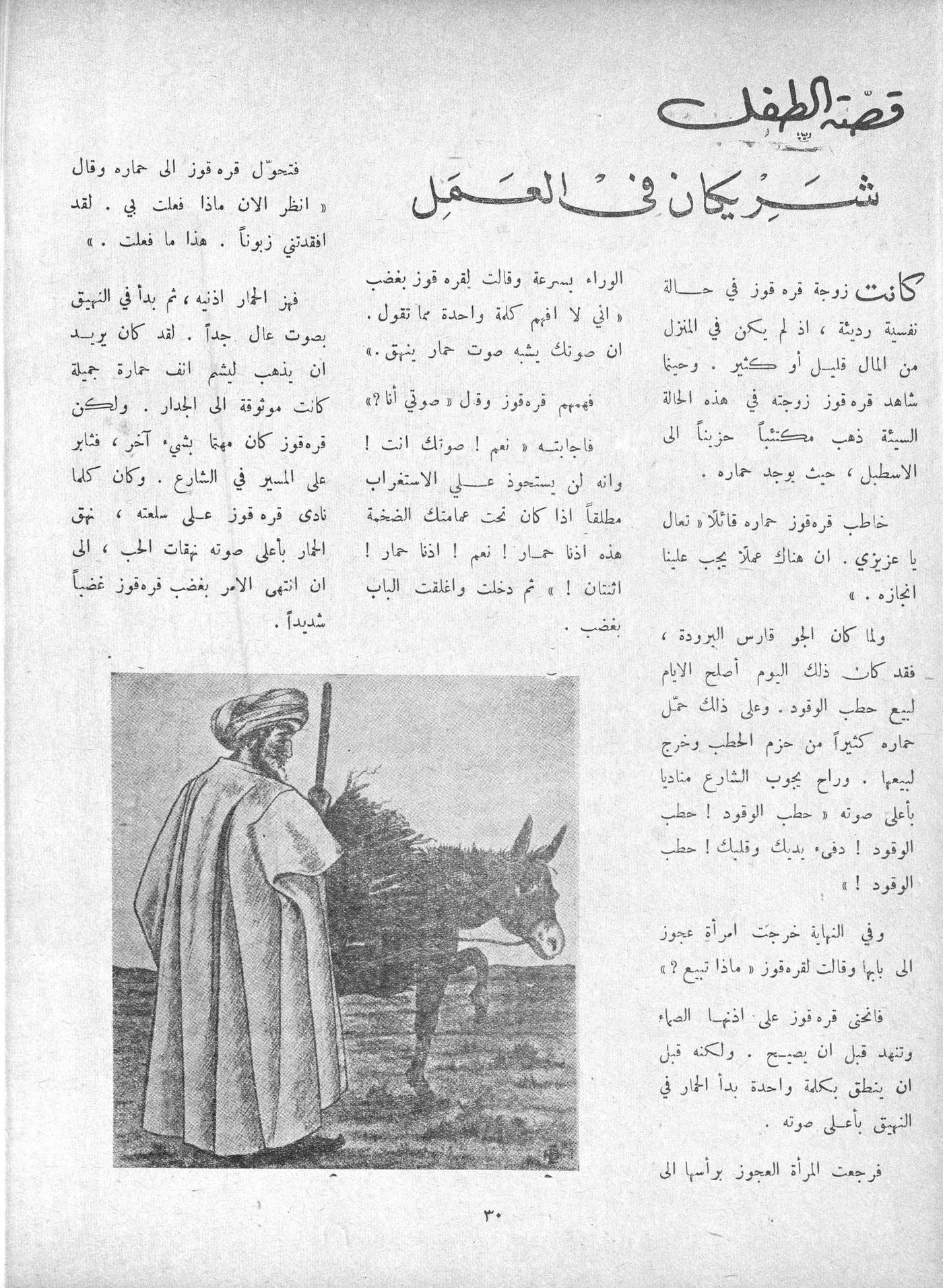 Scan of page 28