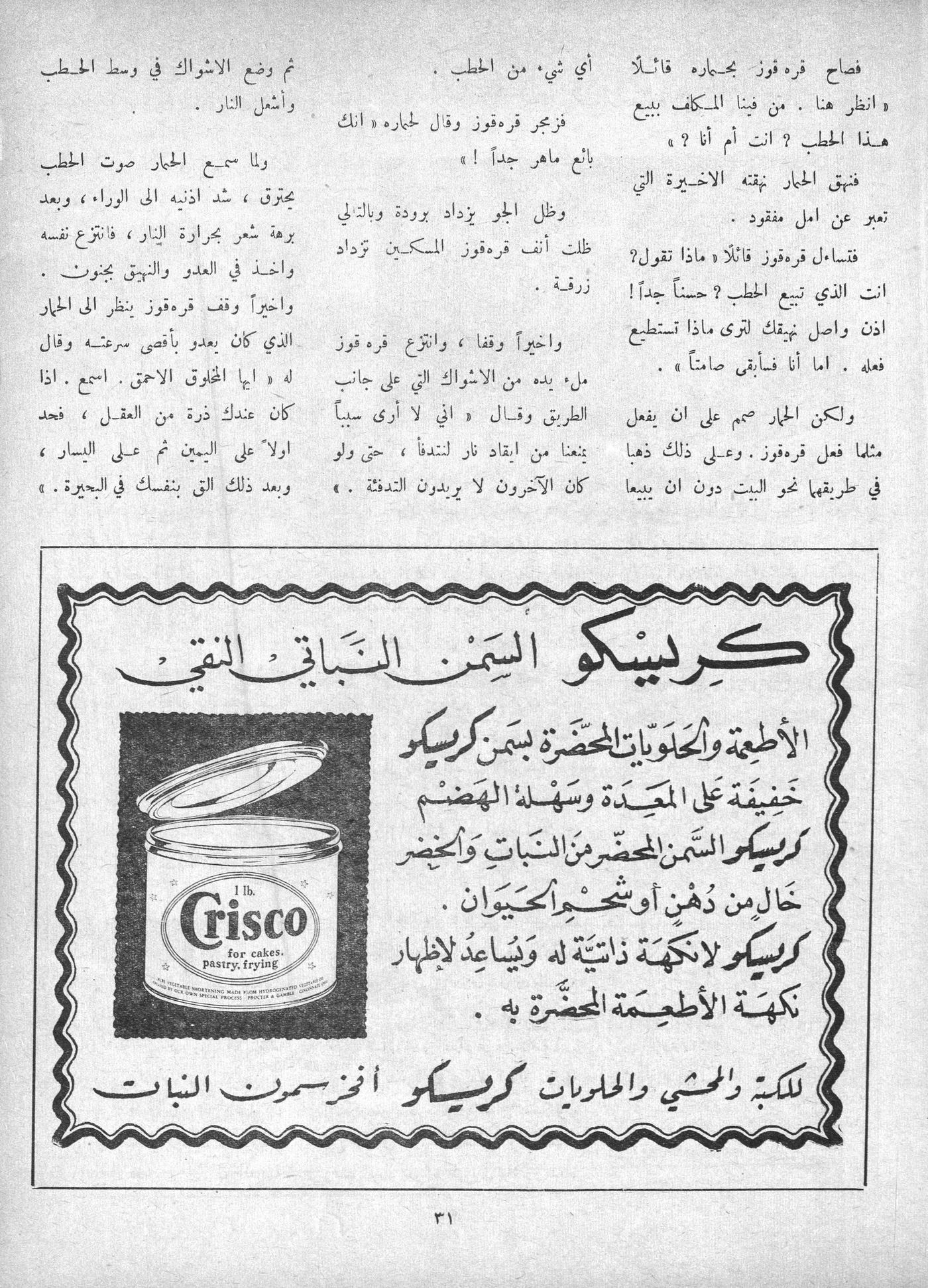 Scan of page 29