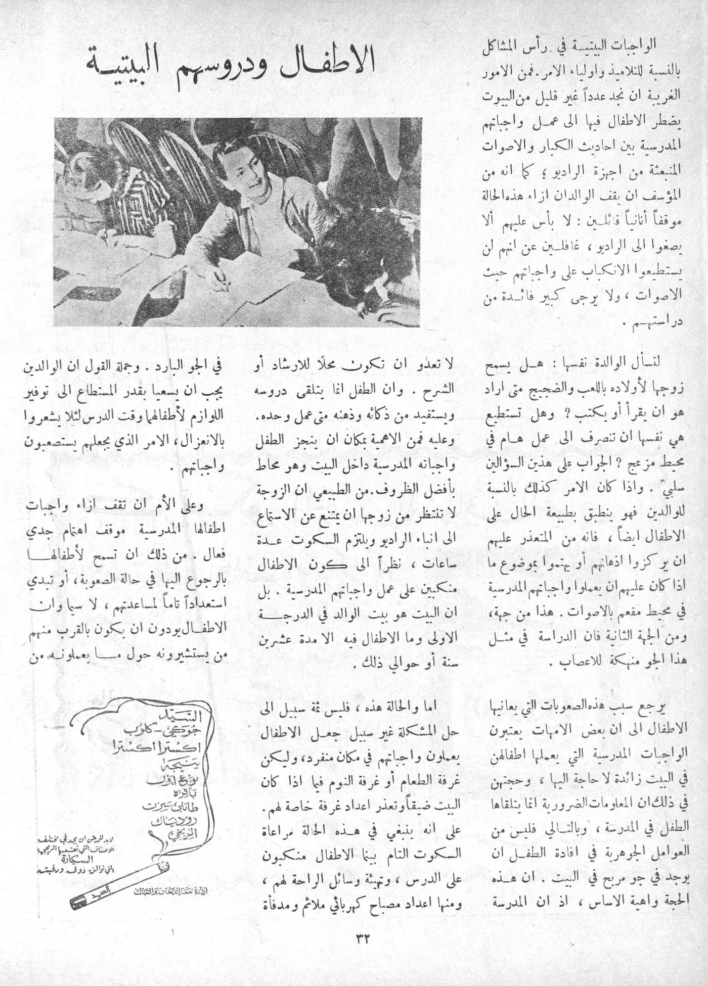 Scan of page 30