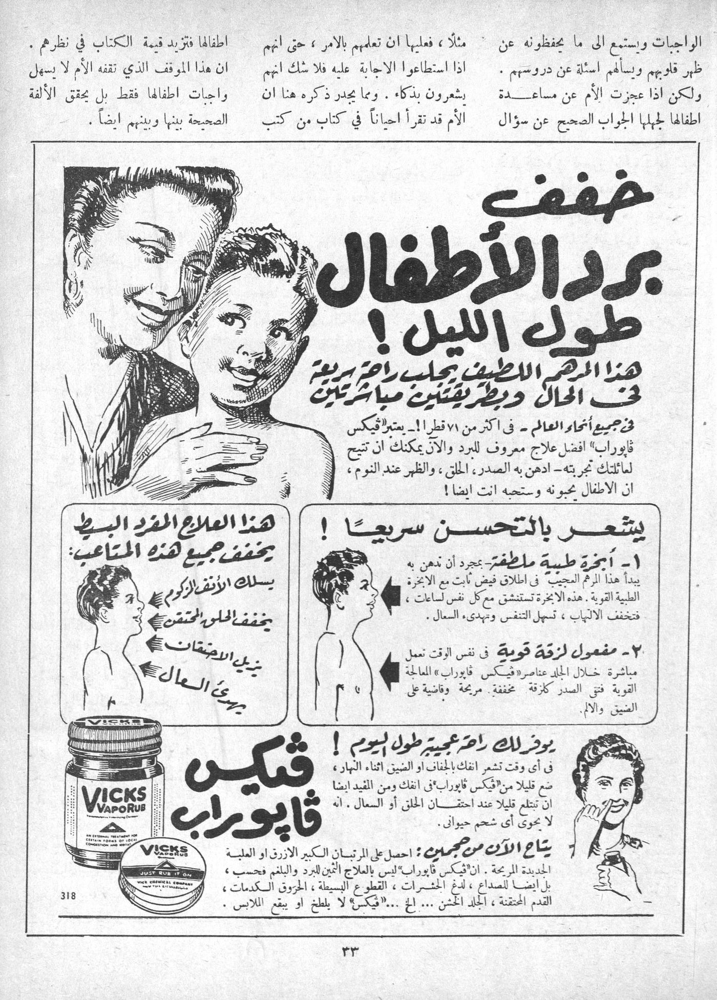 Scan of page 31