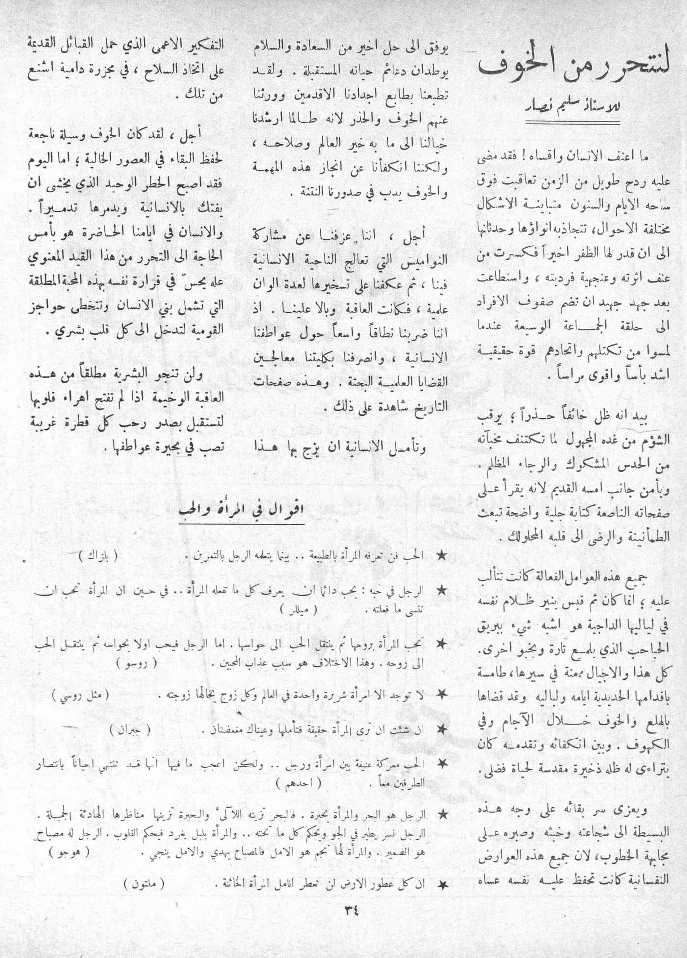 Scan of page 32