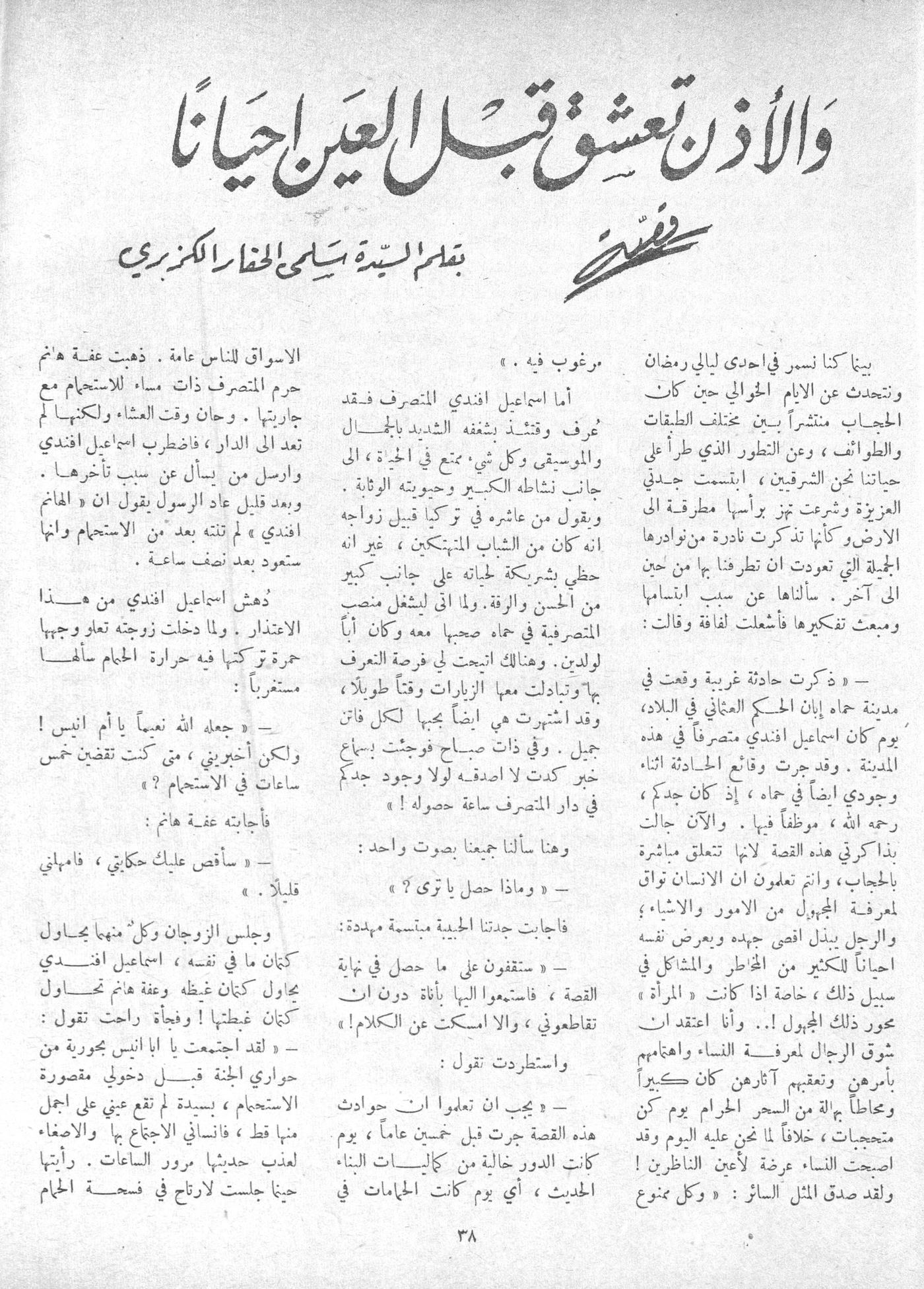 Scan of page 36
