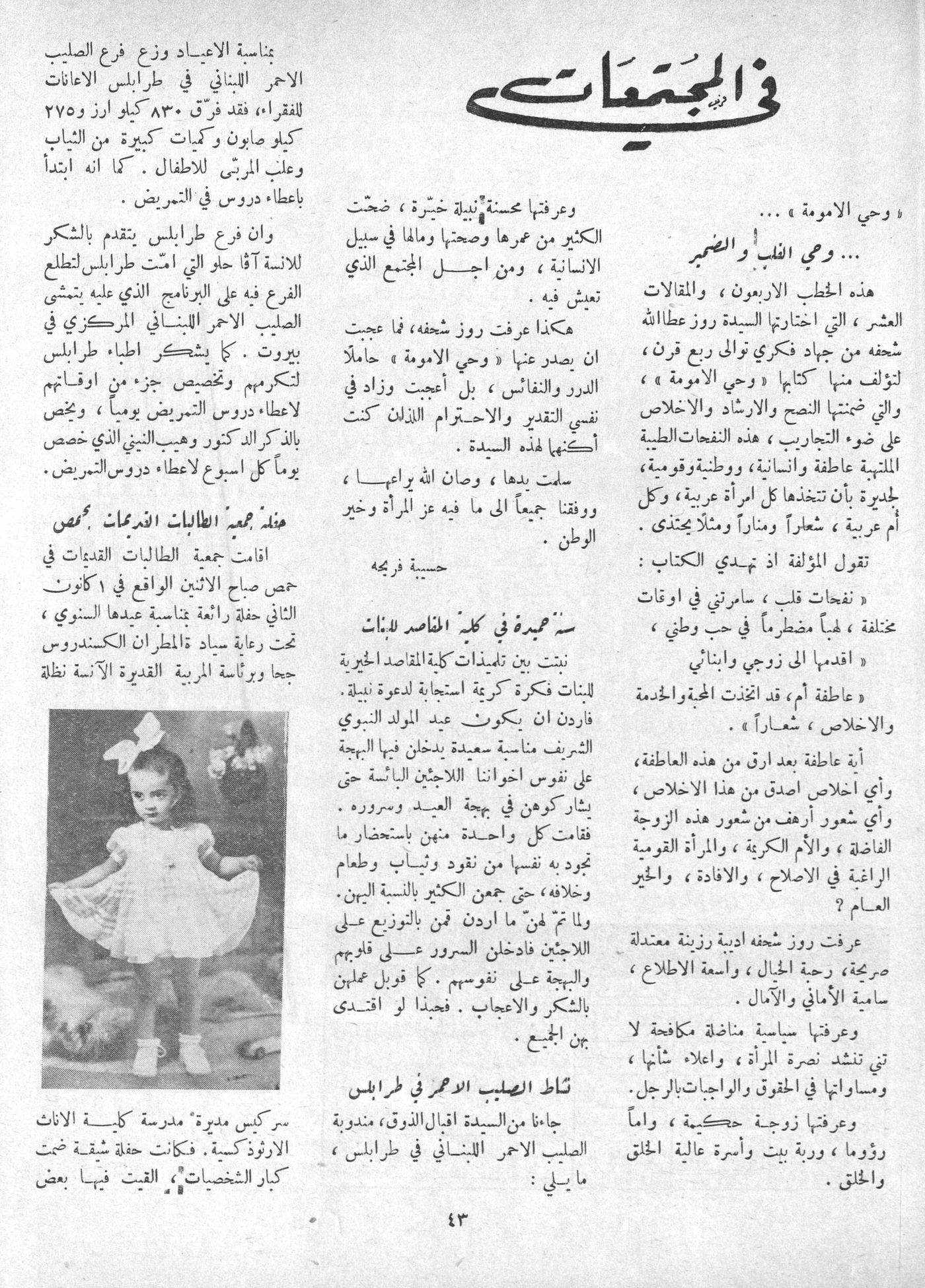 Scan of page 41