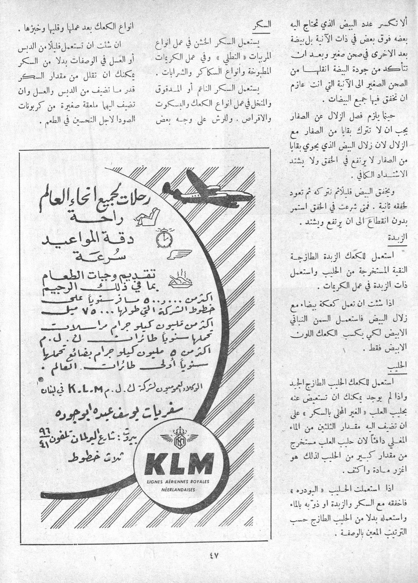 Scan of page 45