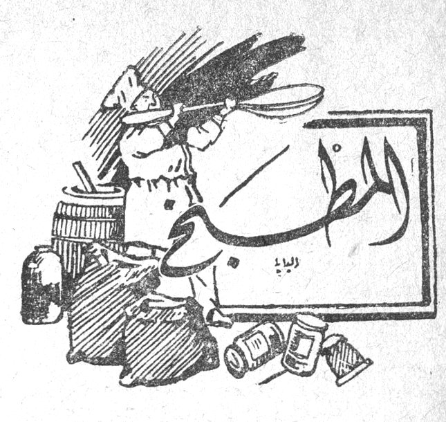المطبخ