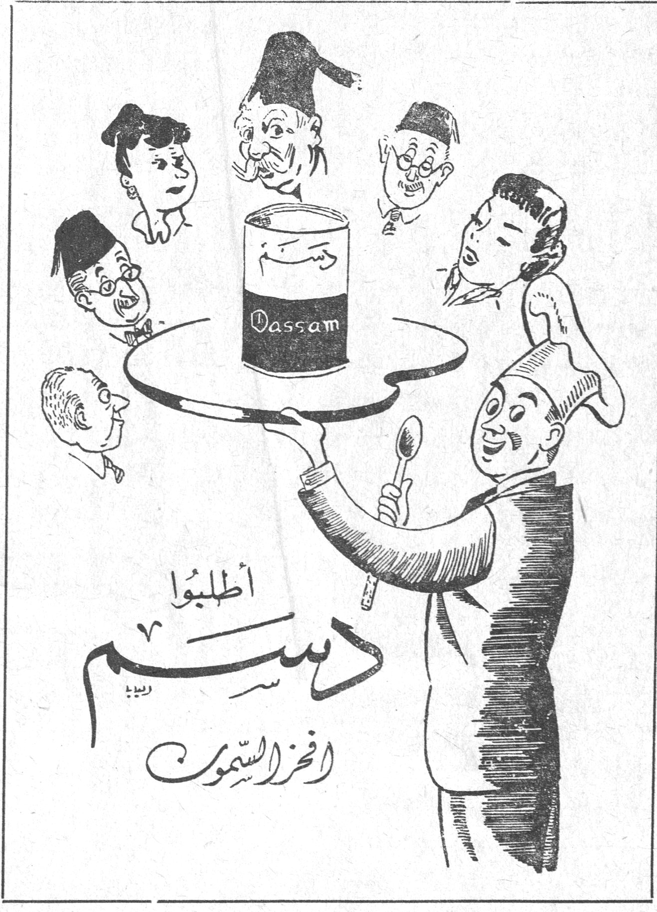 دسم Dassam أطلبوا دسم افخر السمون