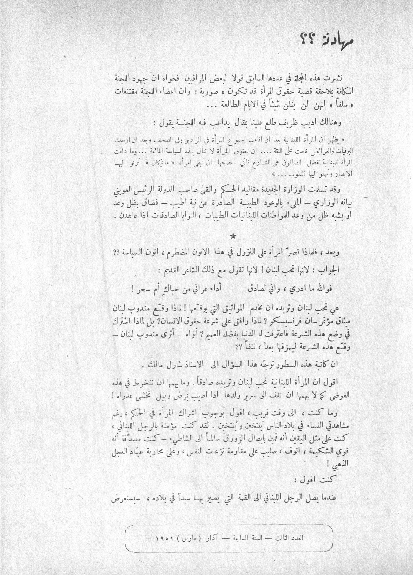 Scan of page 1