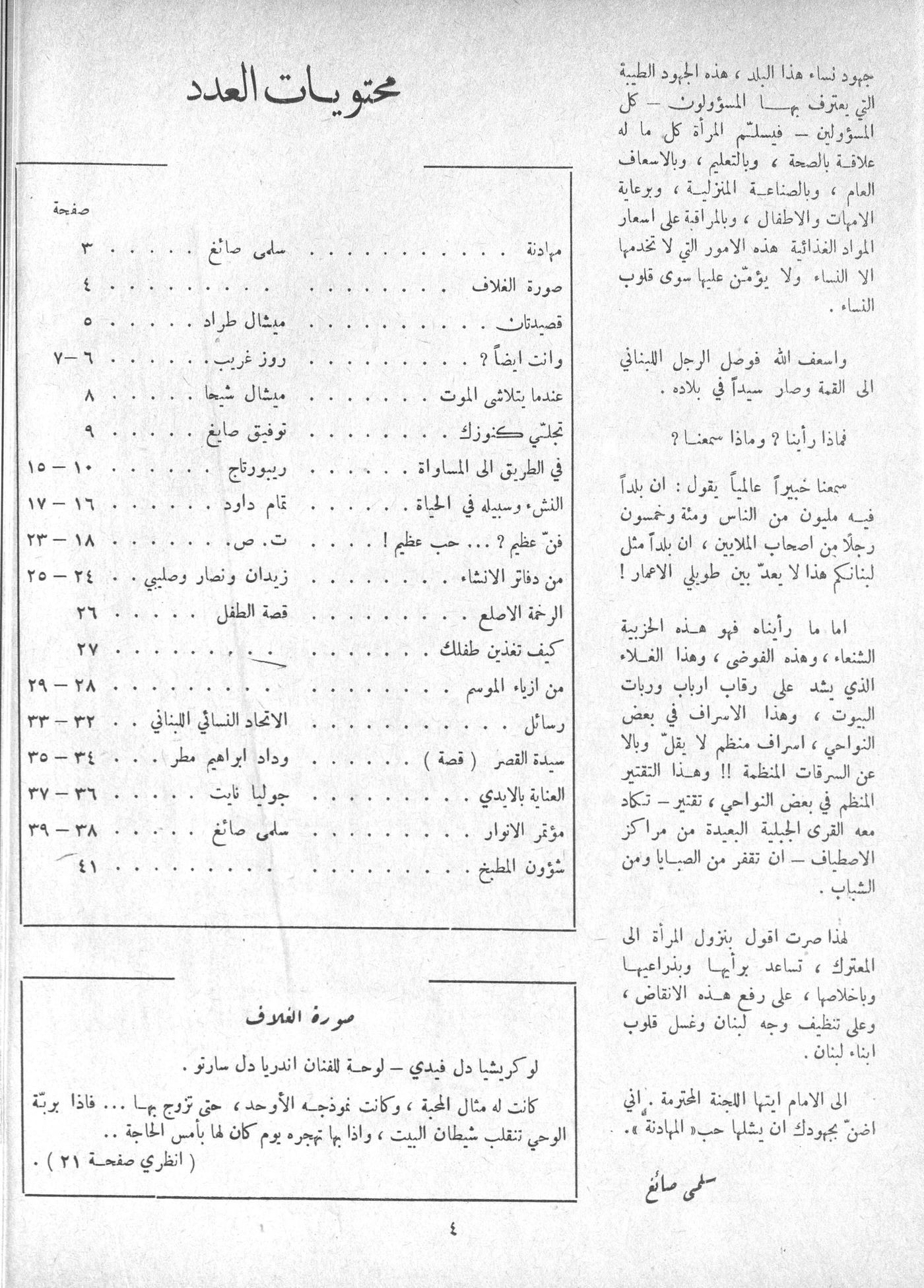 Scan of page 2