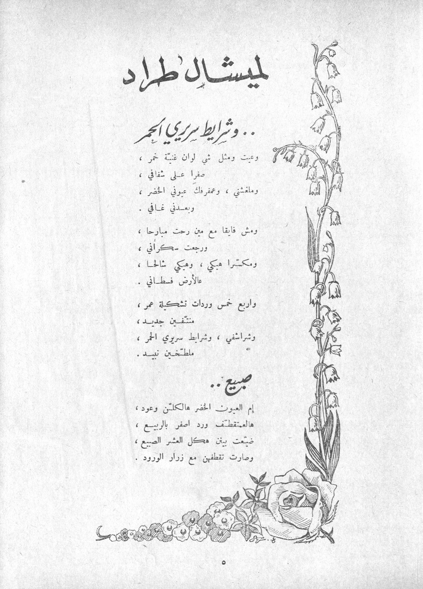 Scan of page 3