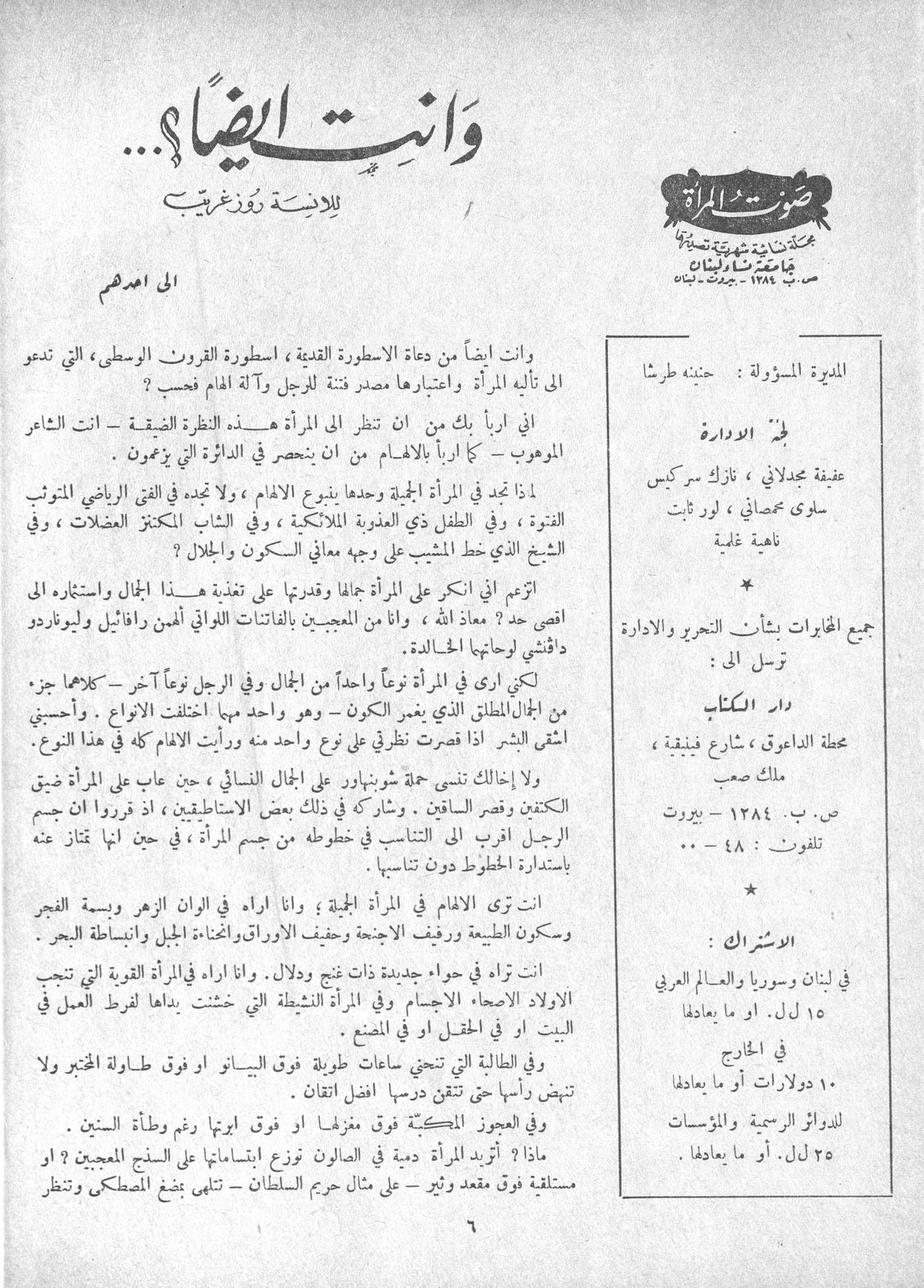 Scan of page 4
