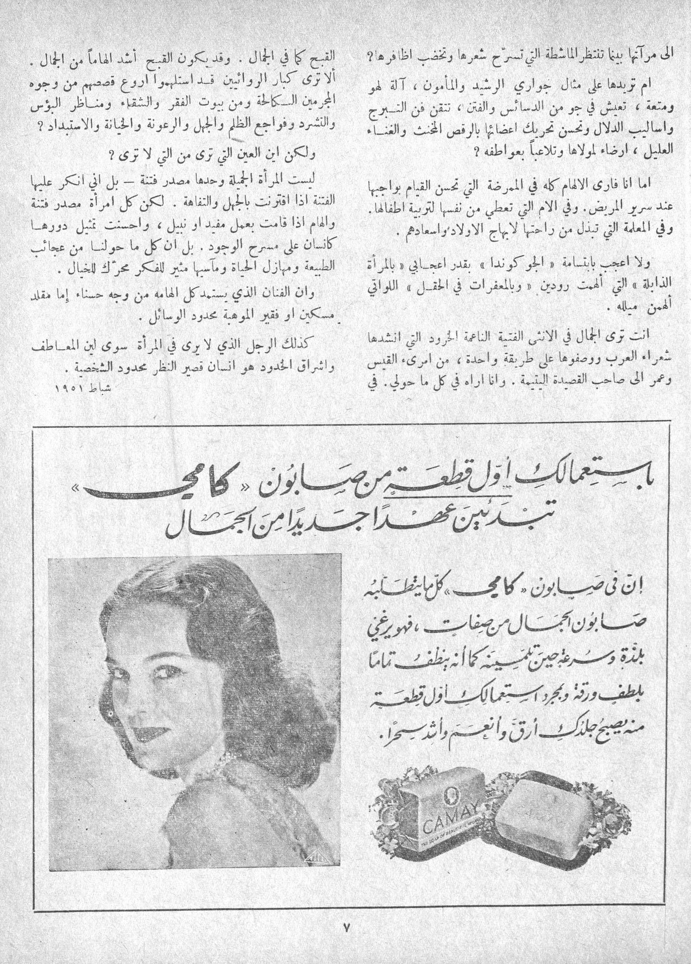 Scan of page 5