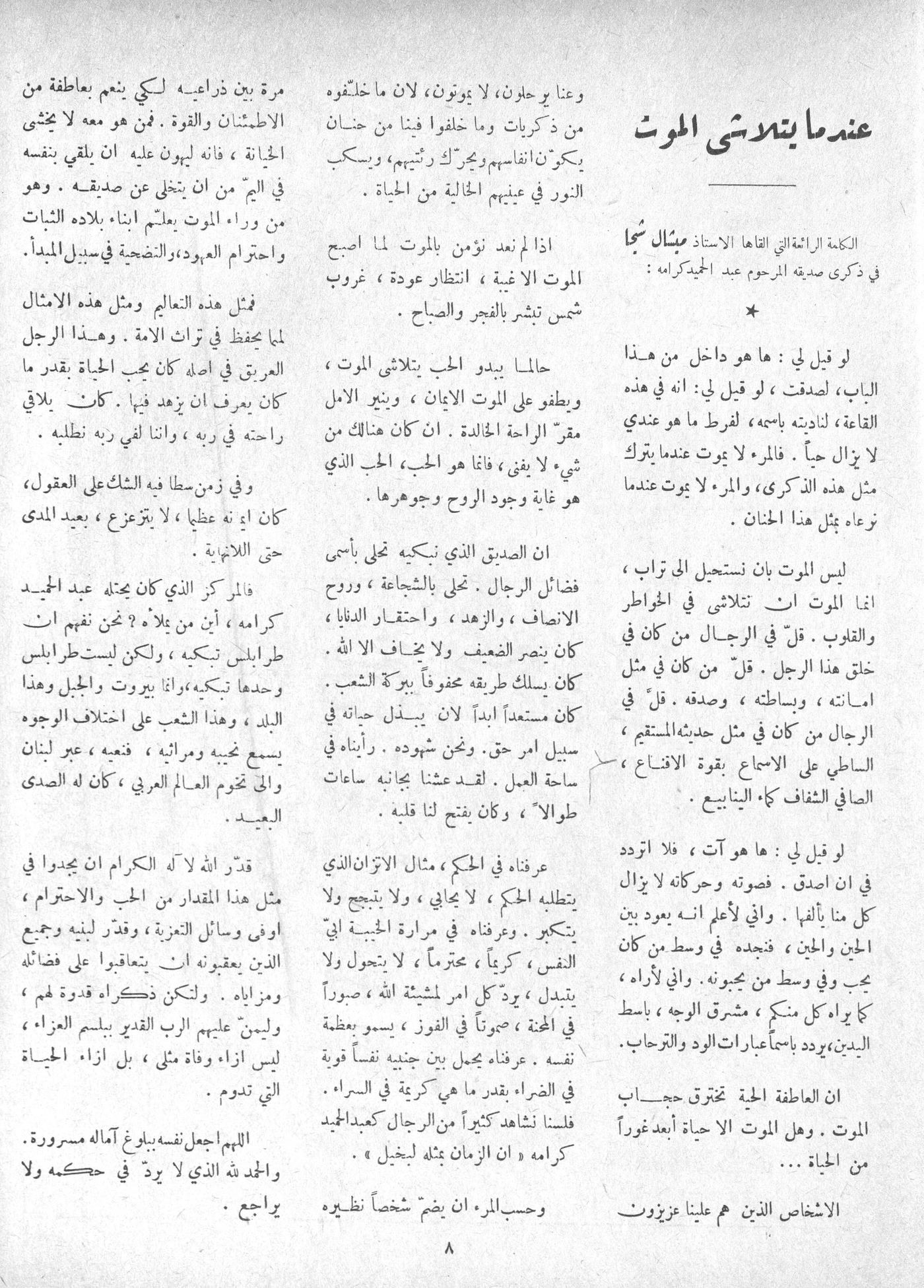 Scan of page 6