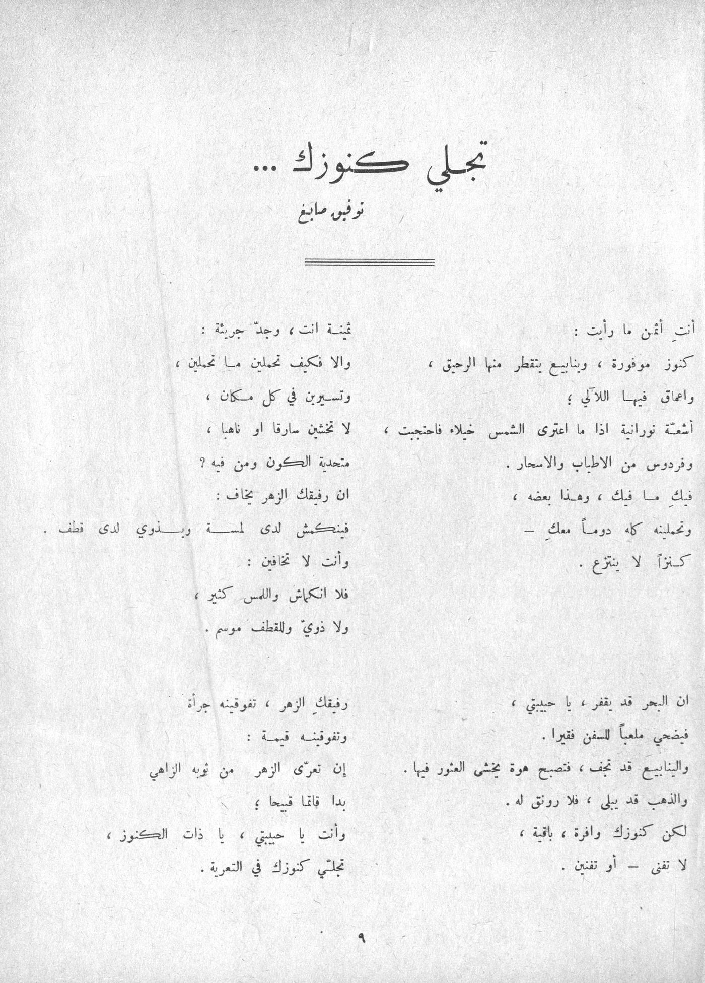 Scan of page 7