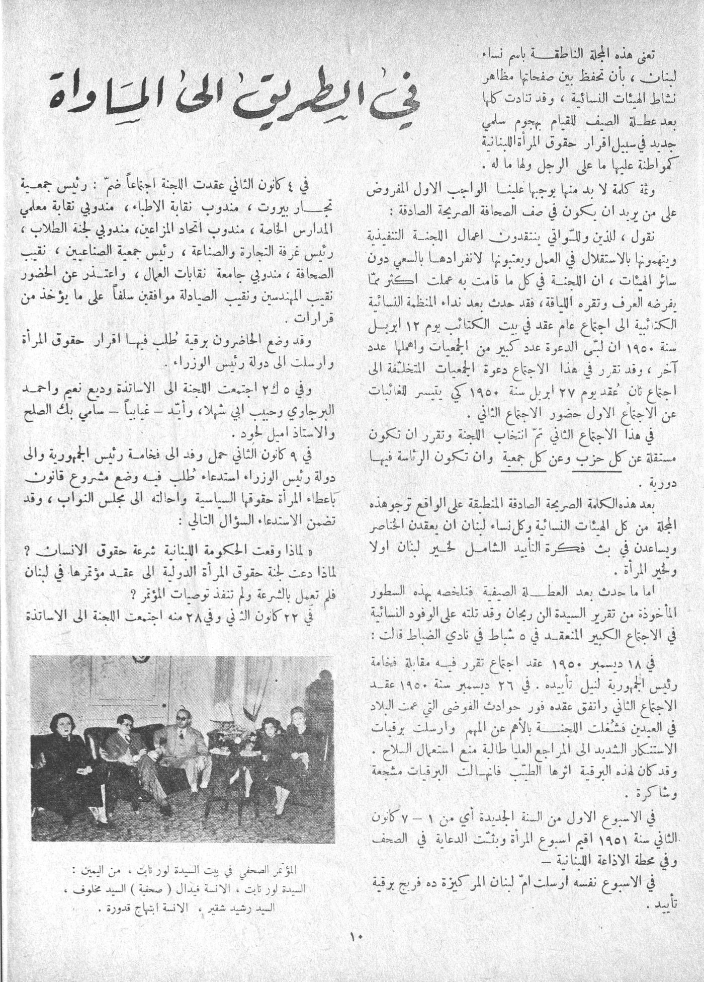 Scan of page 8