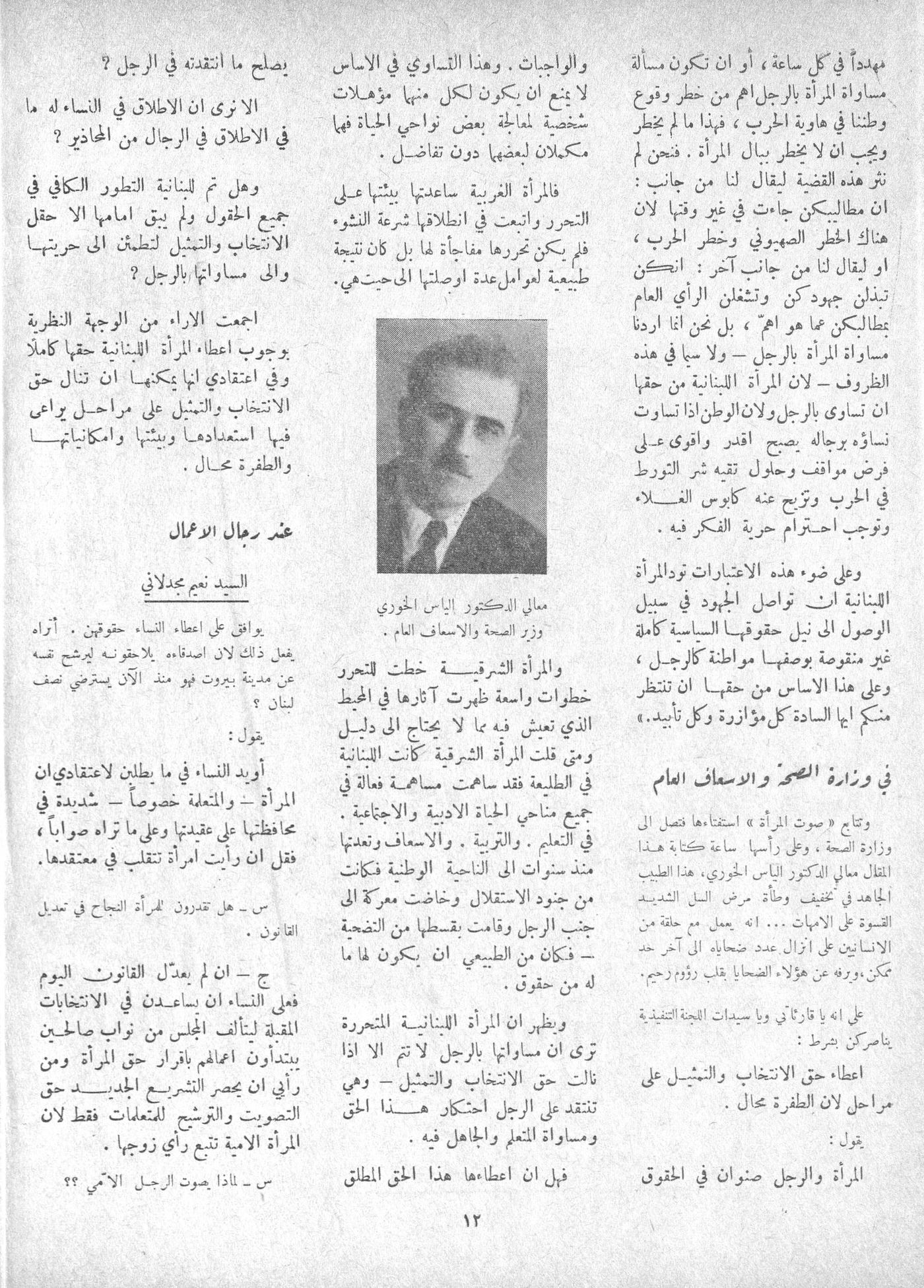Scan of page 10