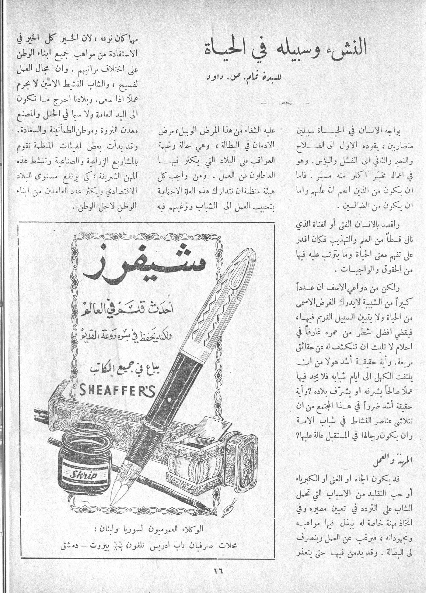 Scan of page 14