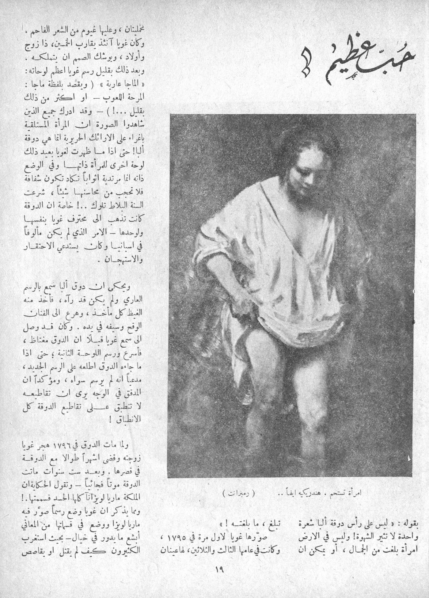 Scan of page 17