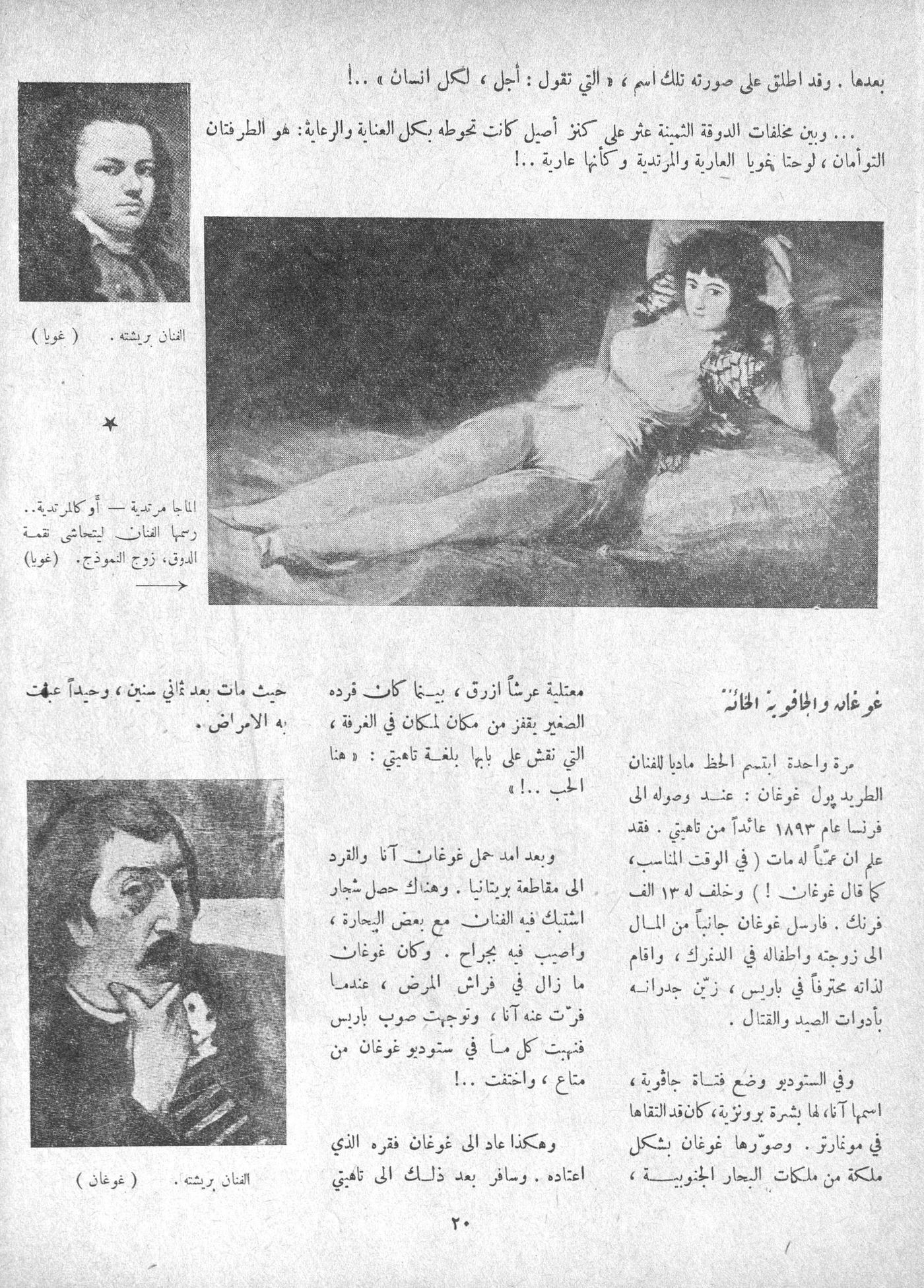 Scan of page 18