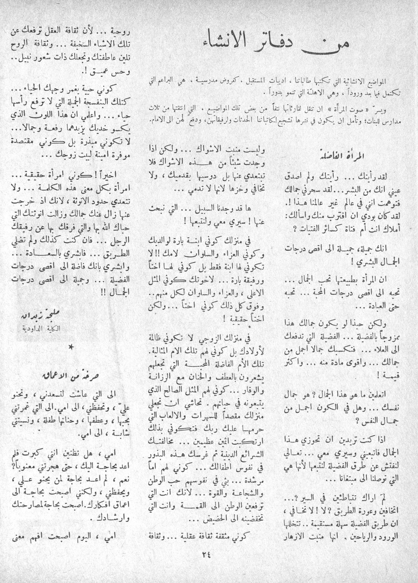 Scan of page 20