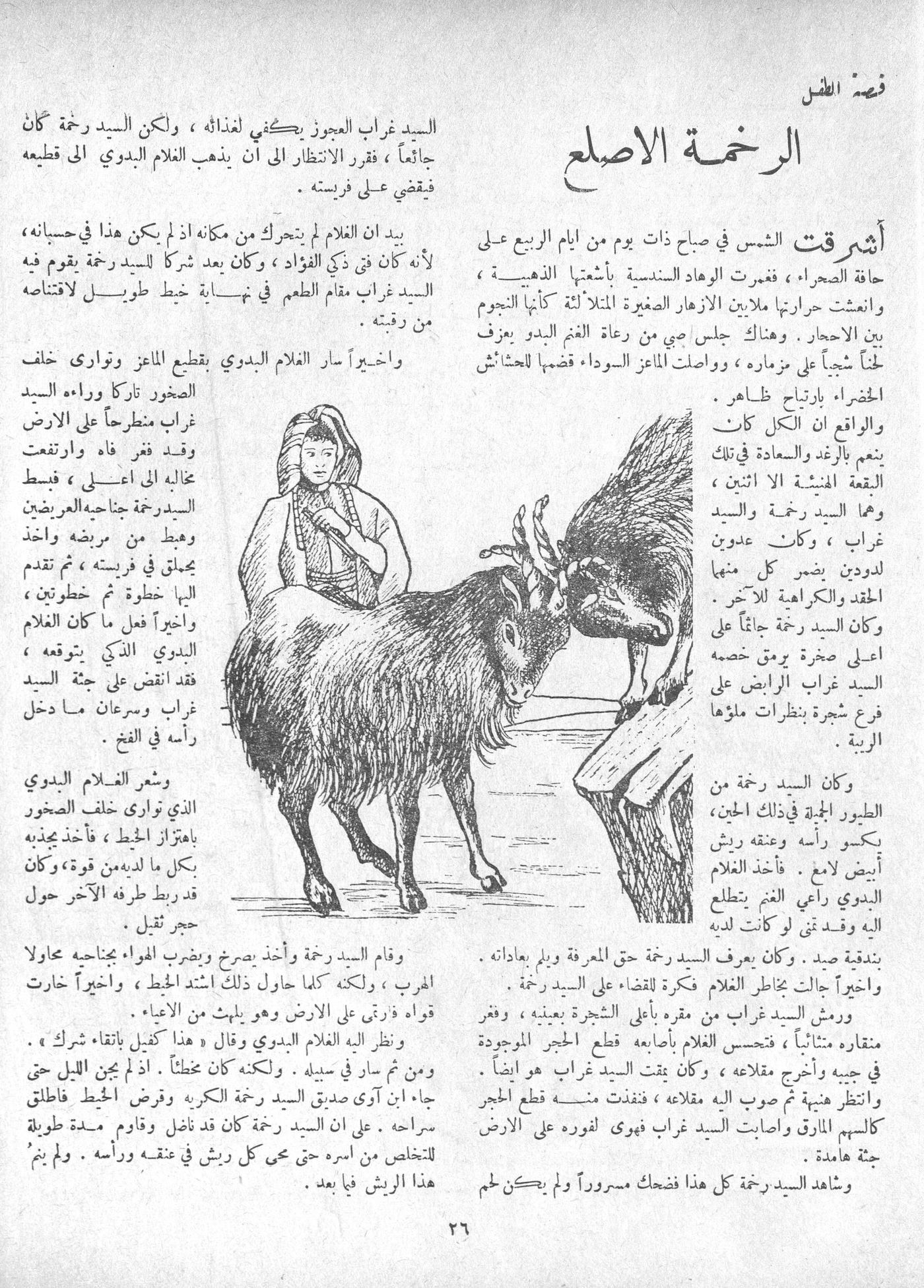 Scan of page 22