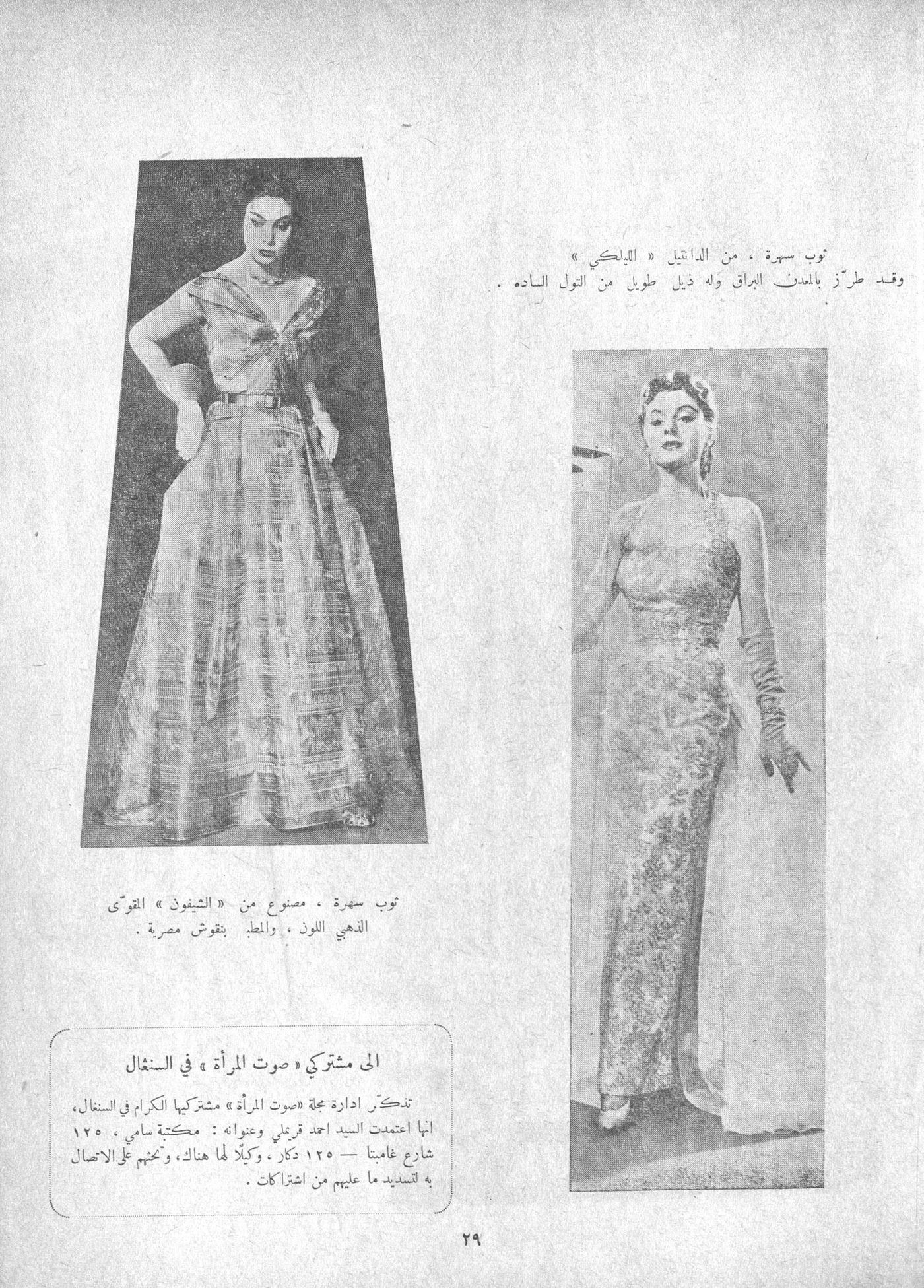 Scan of page 25