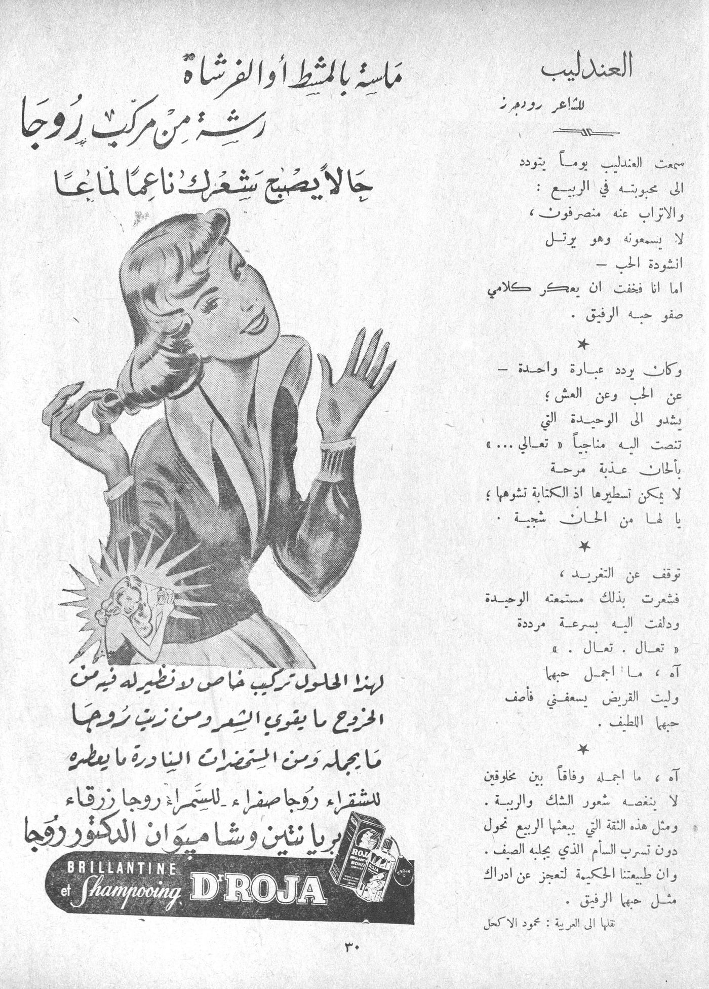 Scan of page 26
