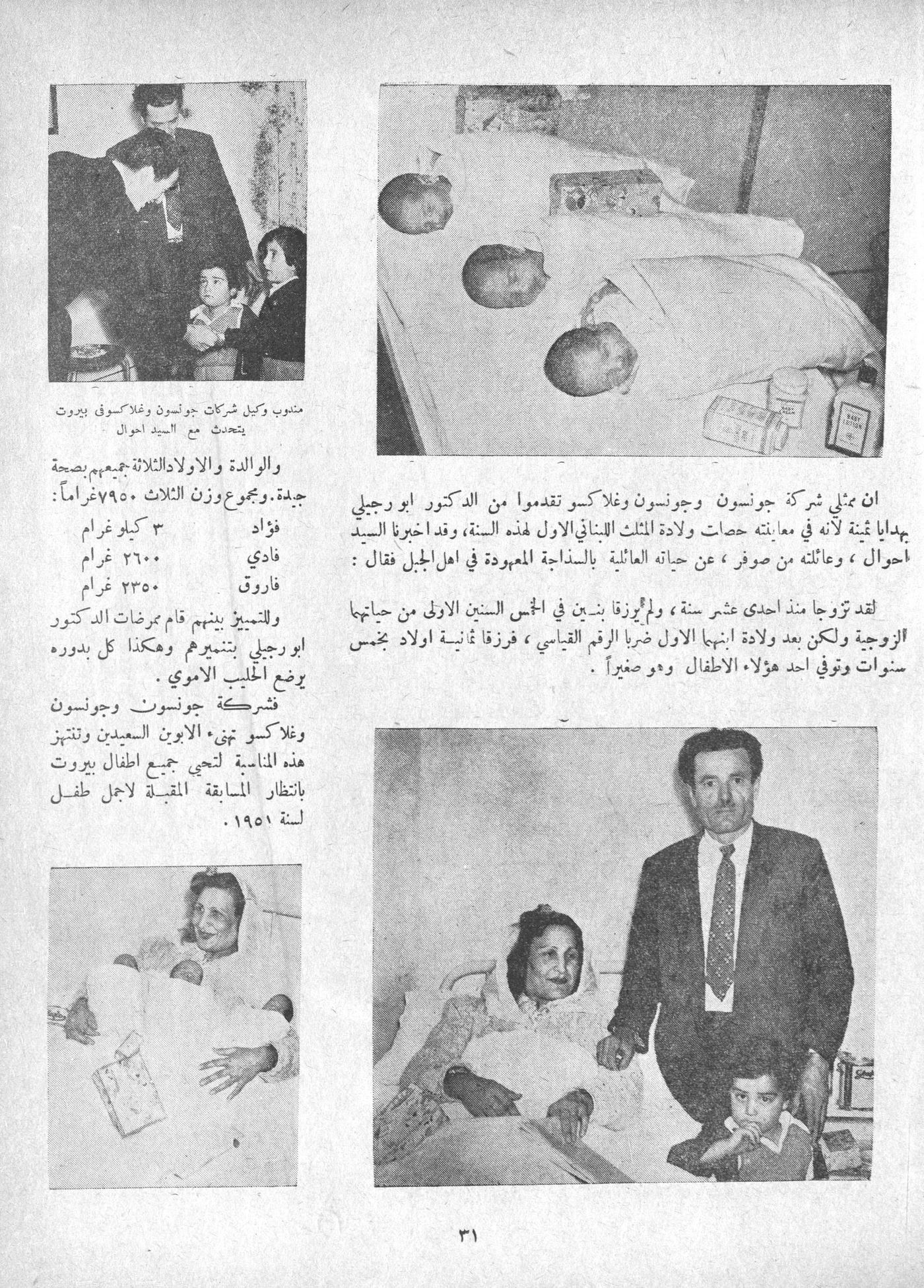 Scan of page 27
