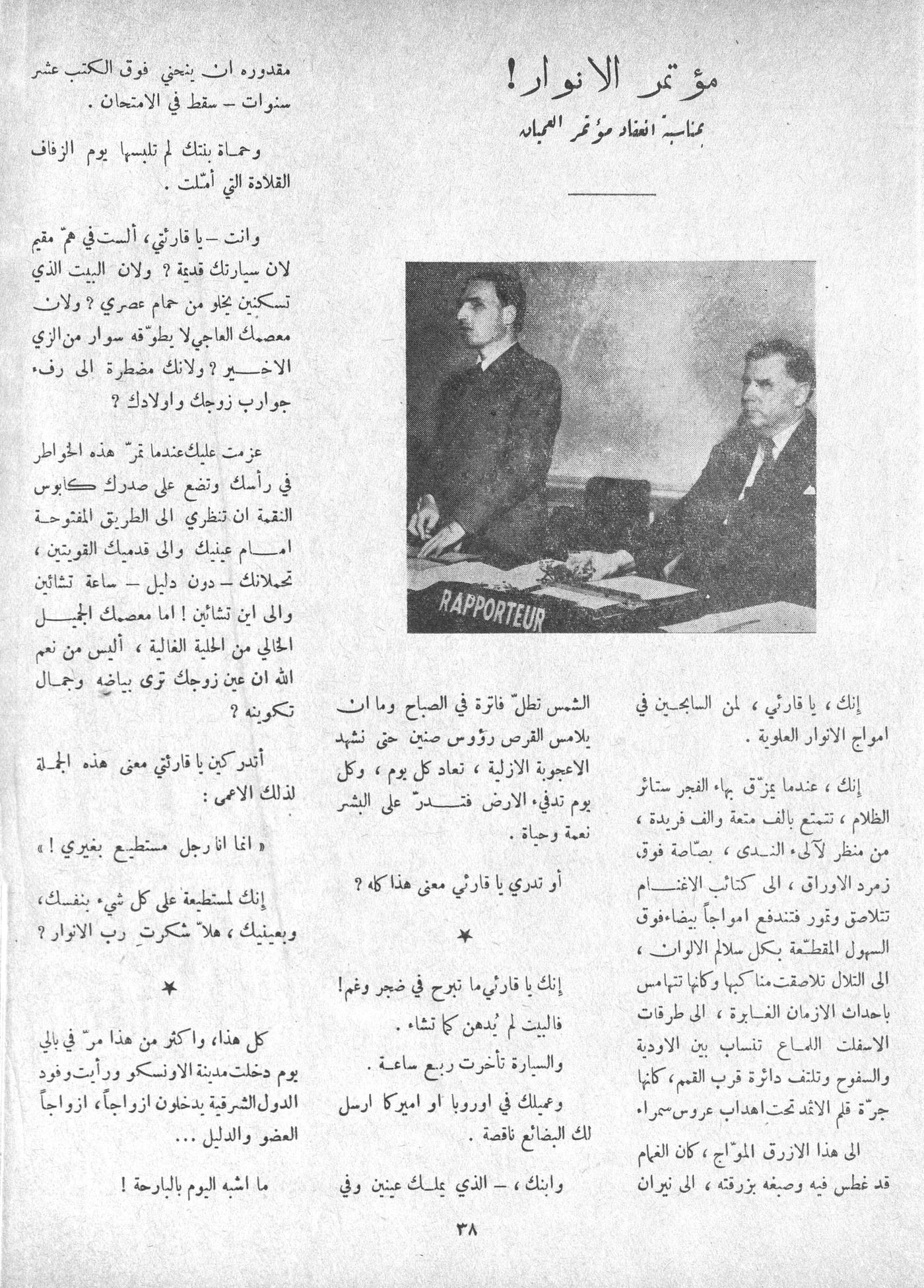 Scan of page 34