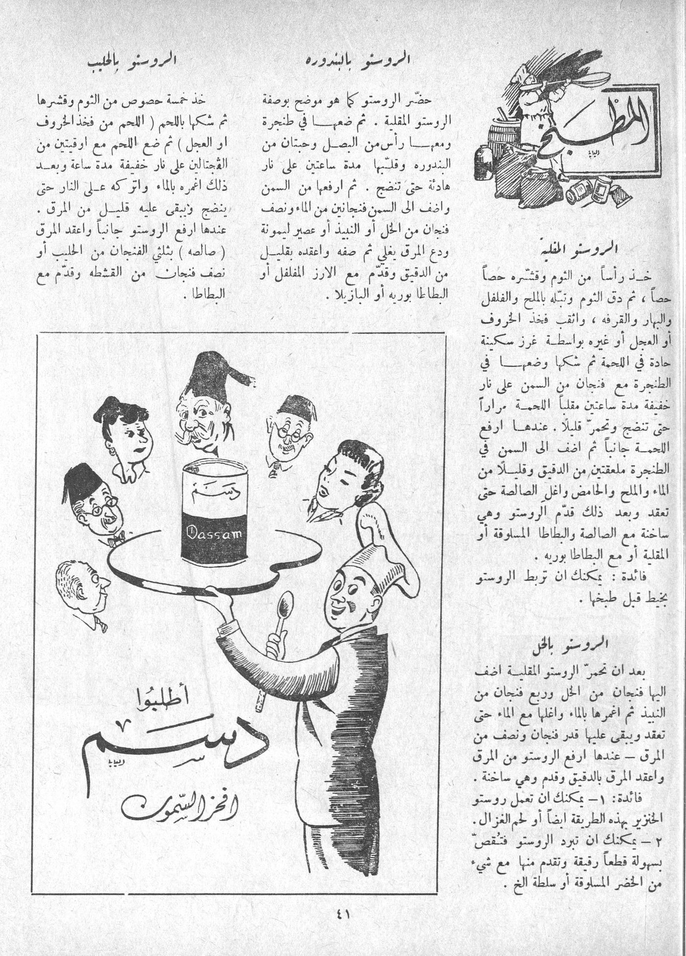 Scan of page 37