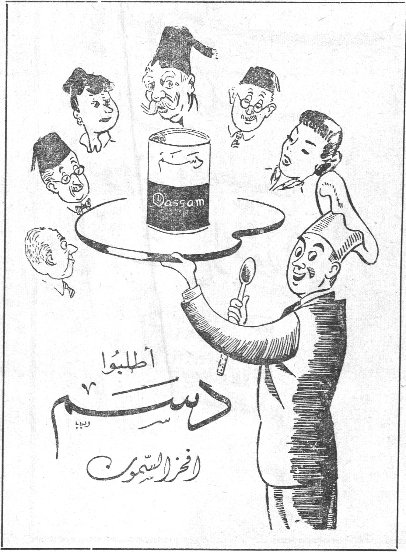 اطلبوا دسم Dassam افخر السمون