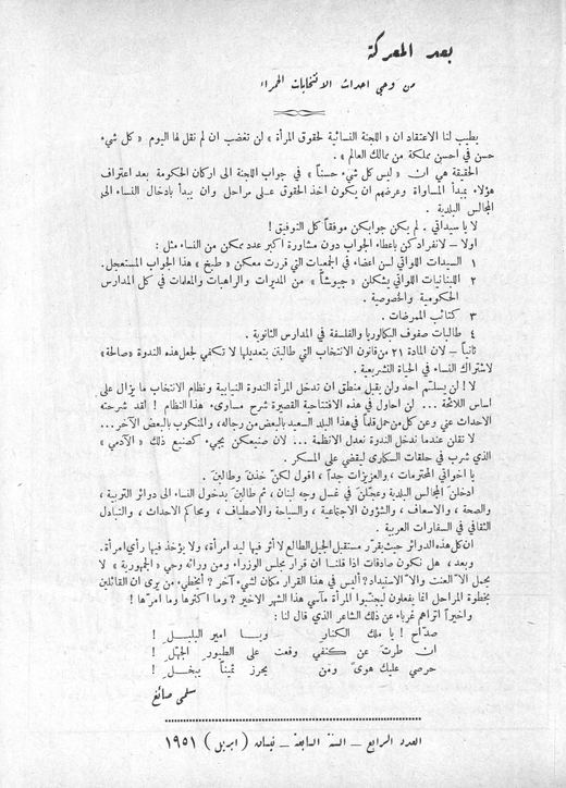 Cover of issue 4, April 1951
