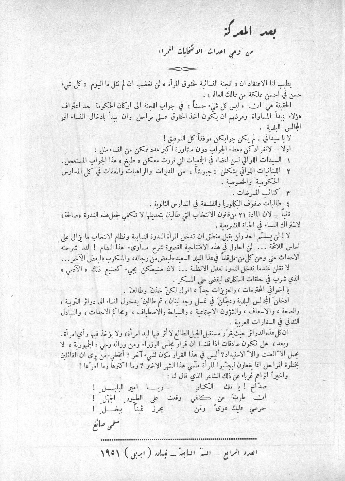 Scan of page 1