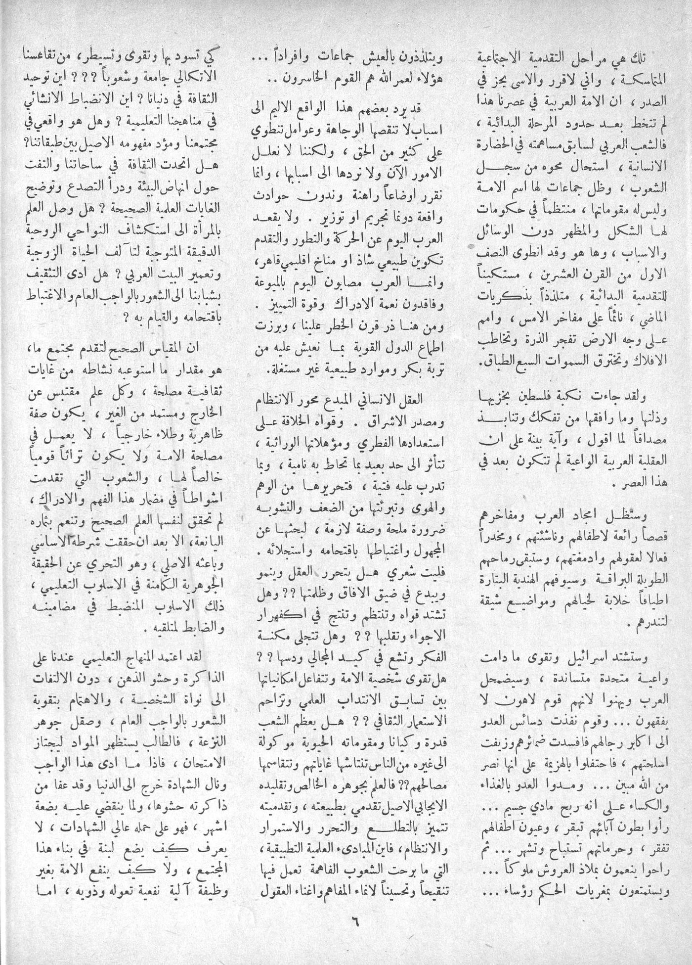 Scan of page 4
