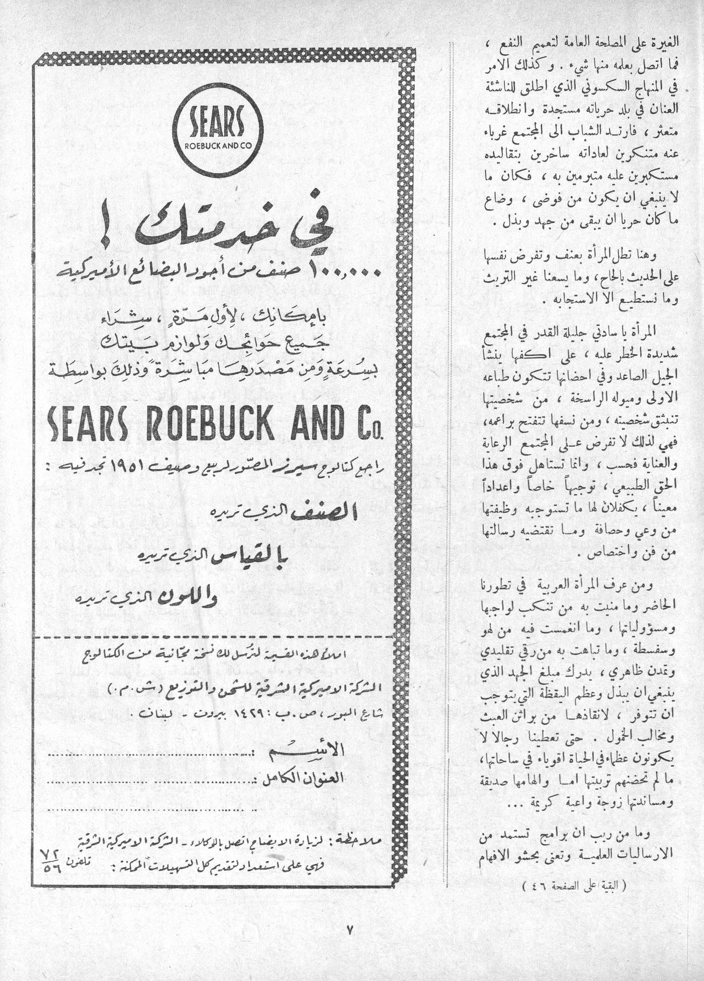 Scan of page 5