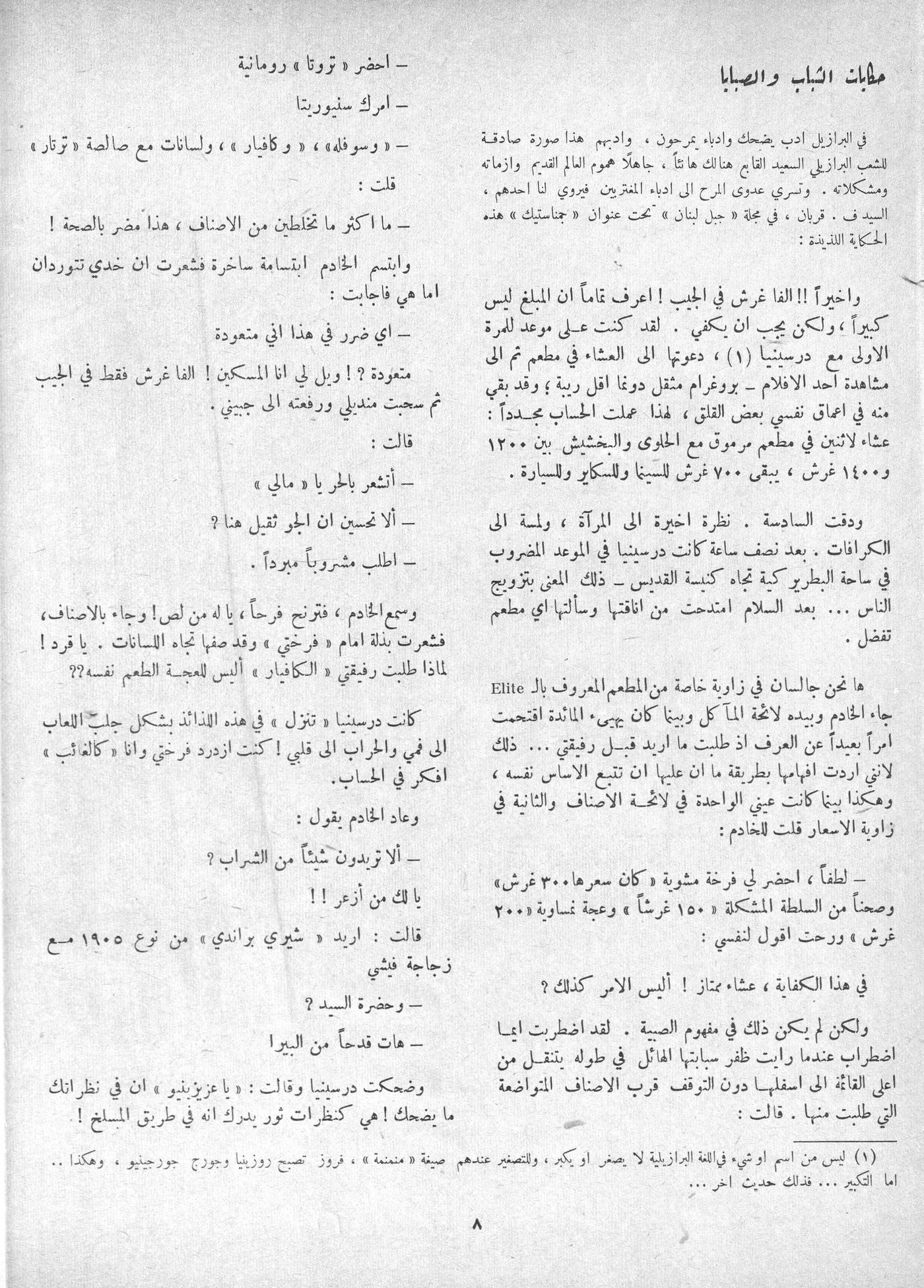 Scan of page 6