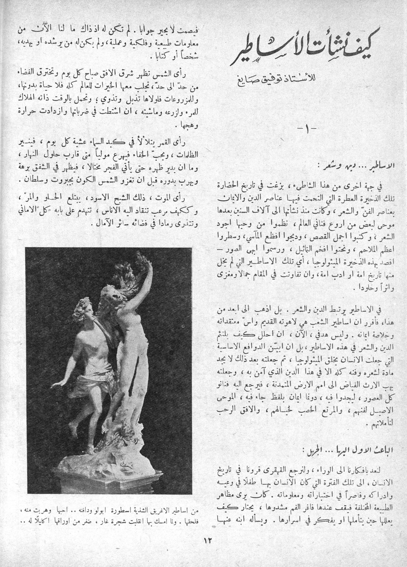 Scan of page 10