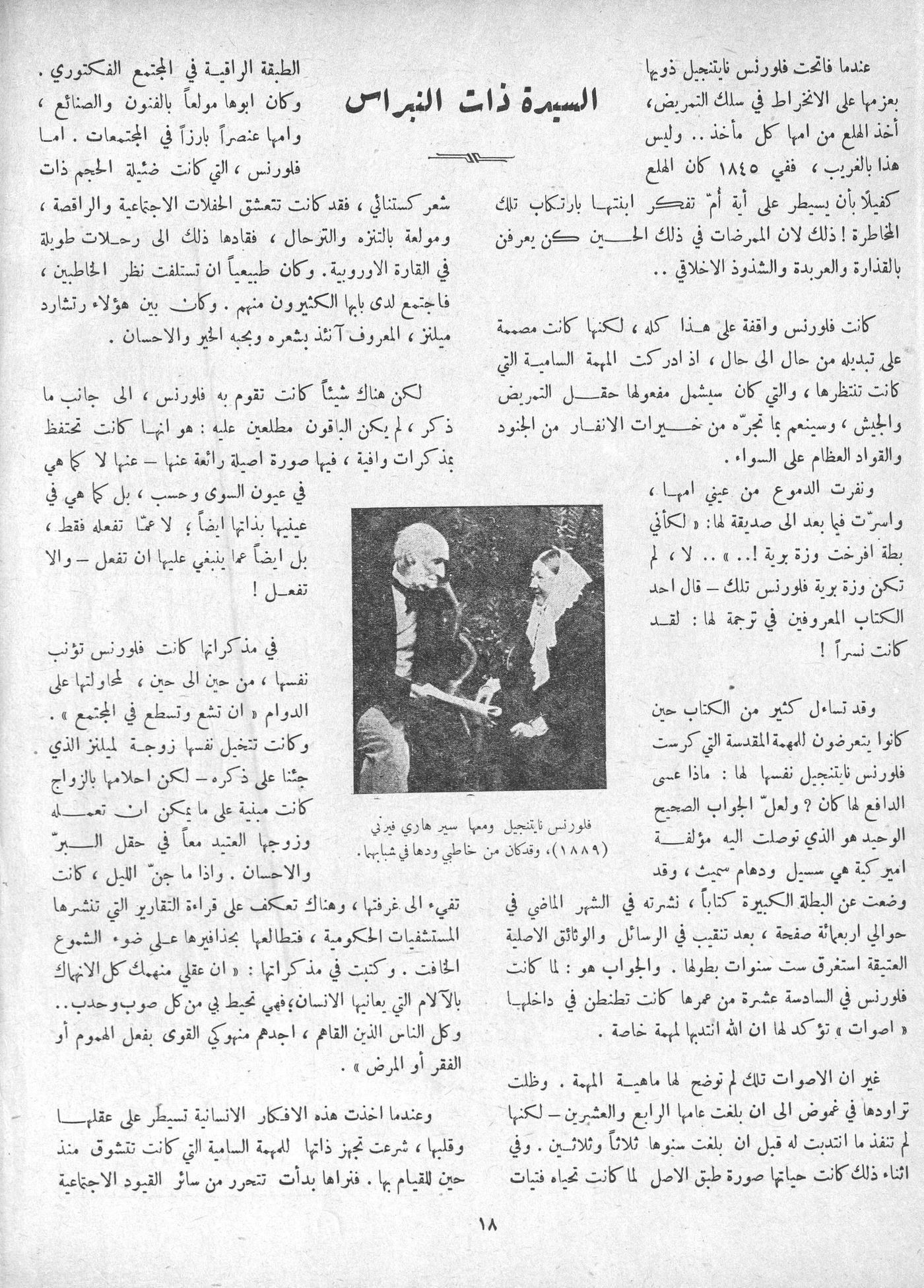 Scan of page 16