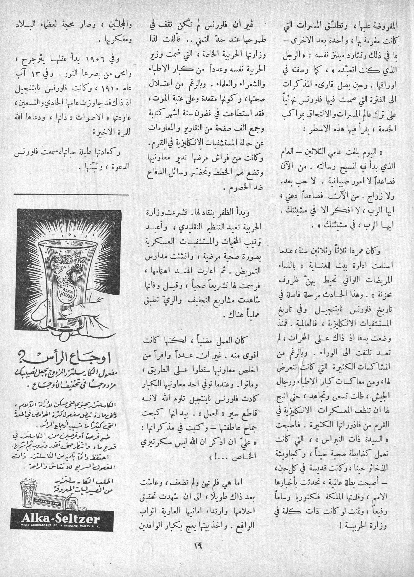 Scan of page 17