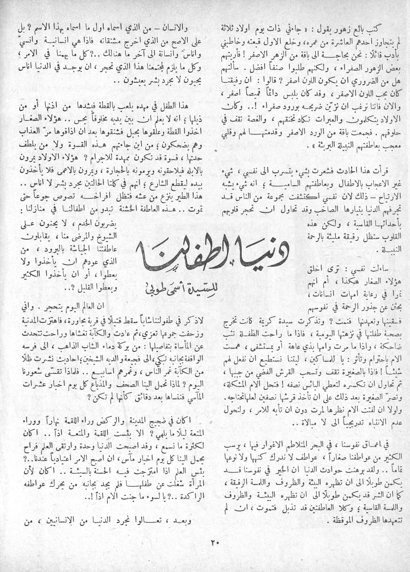 Scan of page 18