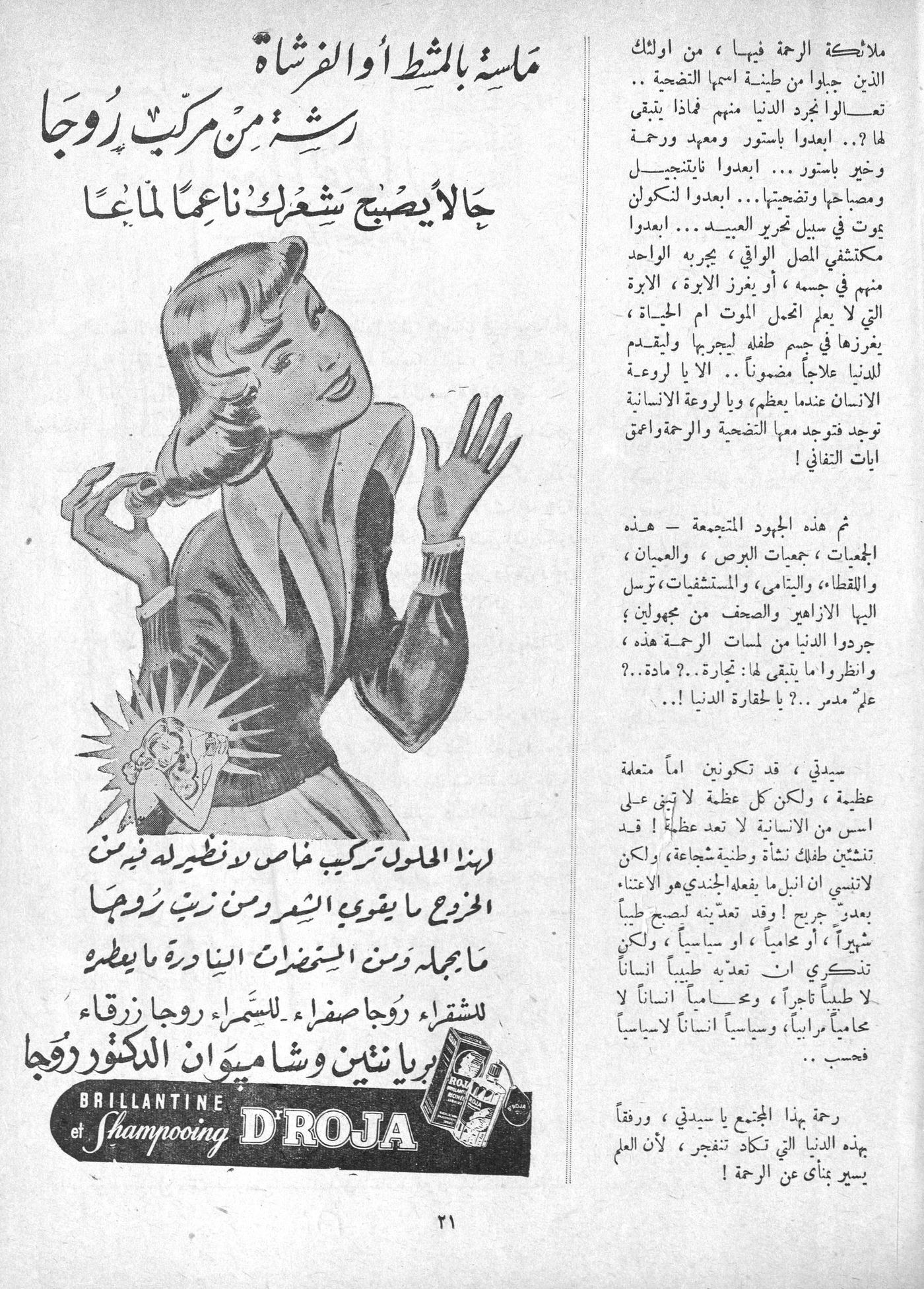 Scan of page 19