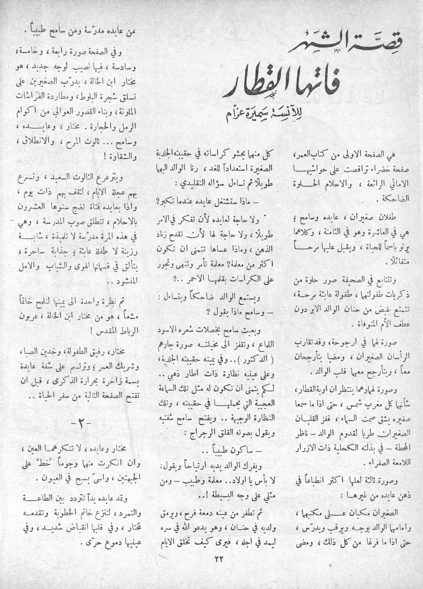 Scan of page 20