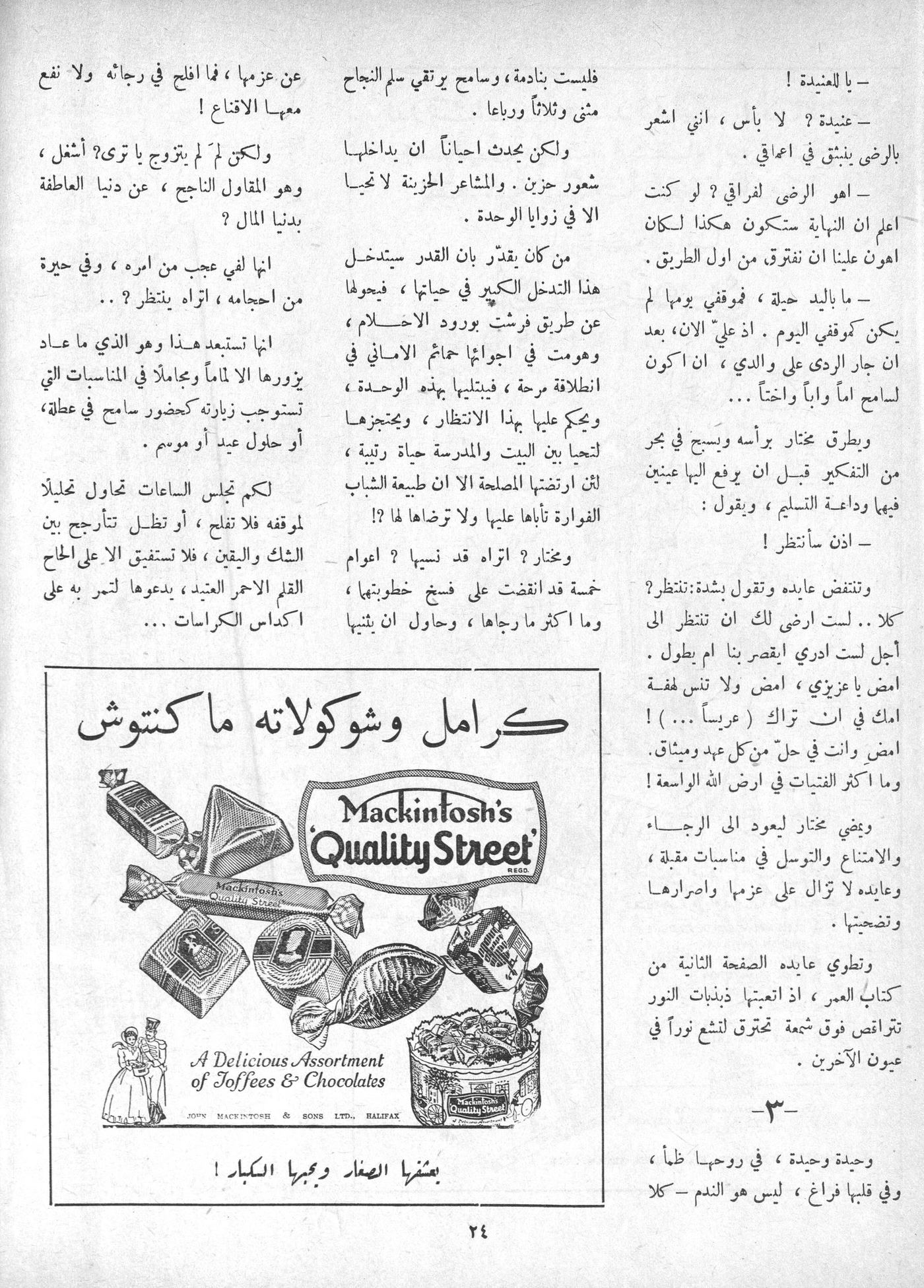 Scan of page 22