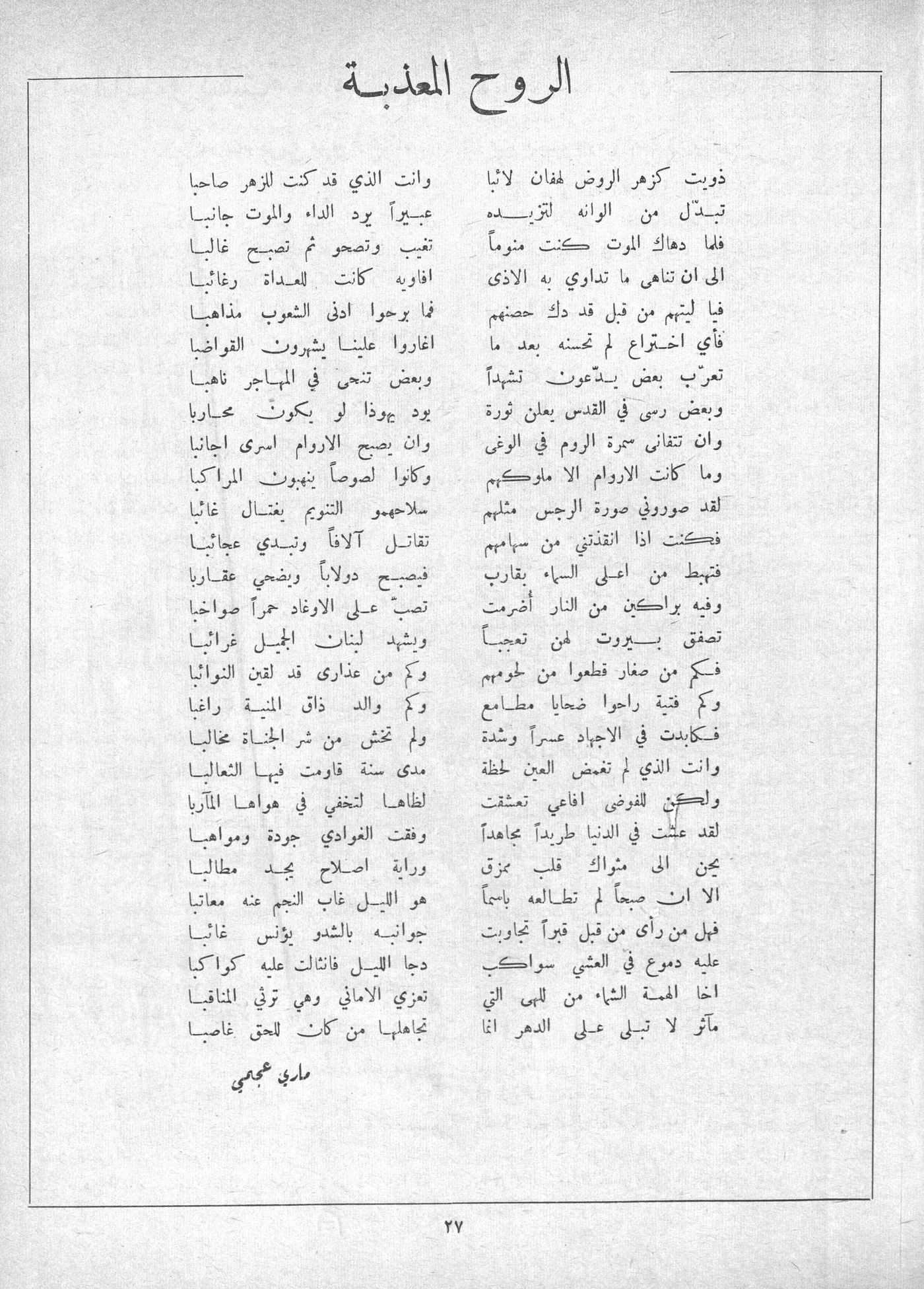 Scan of page 25