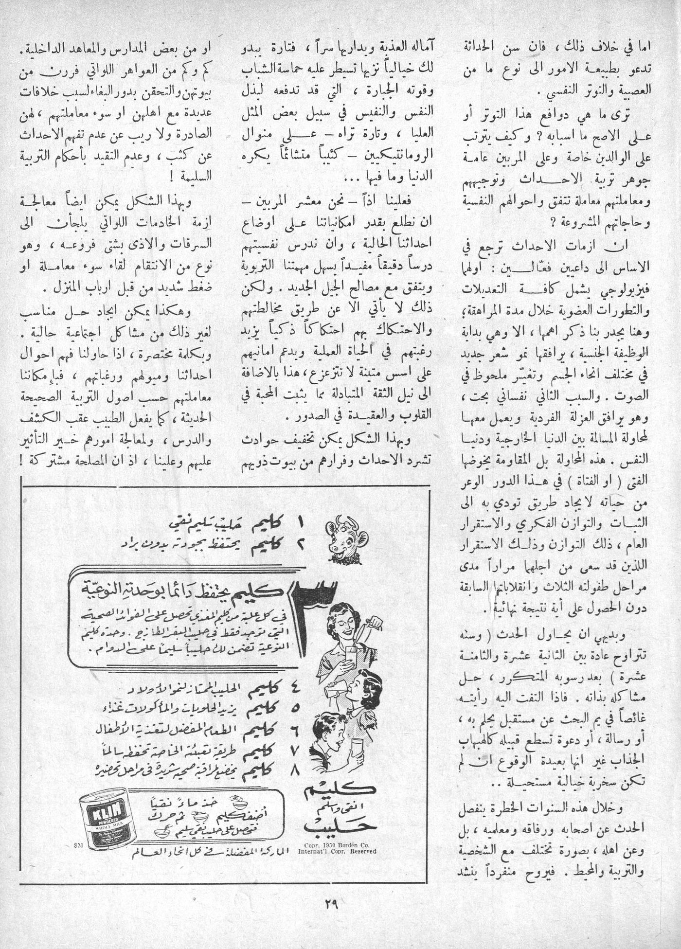 Scan of page 27